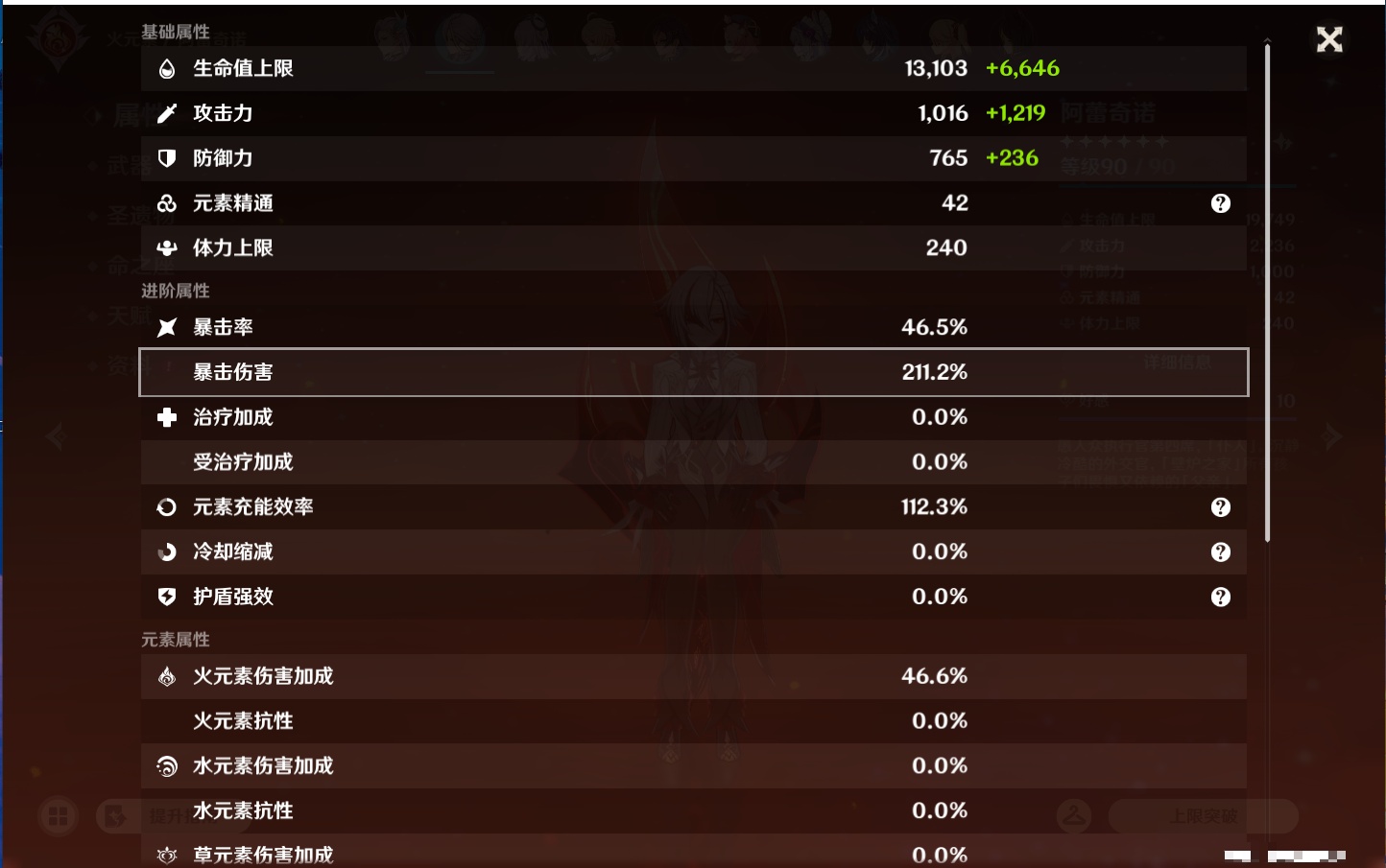 YSMK44031原神账号详情图4