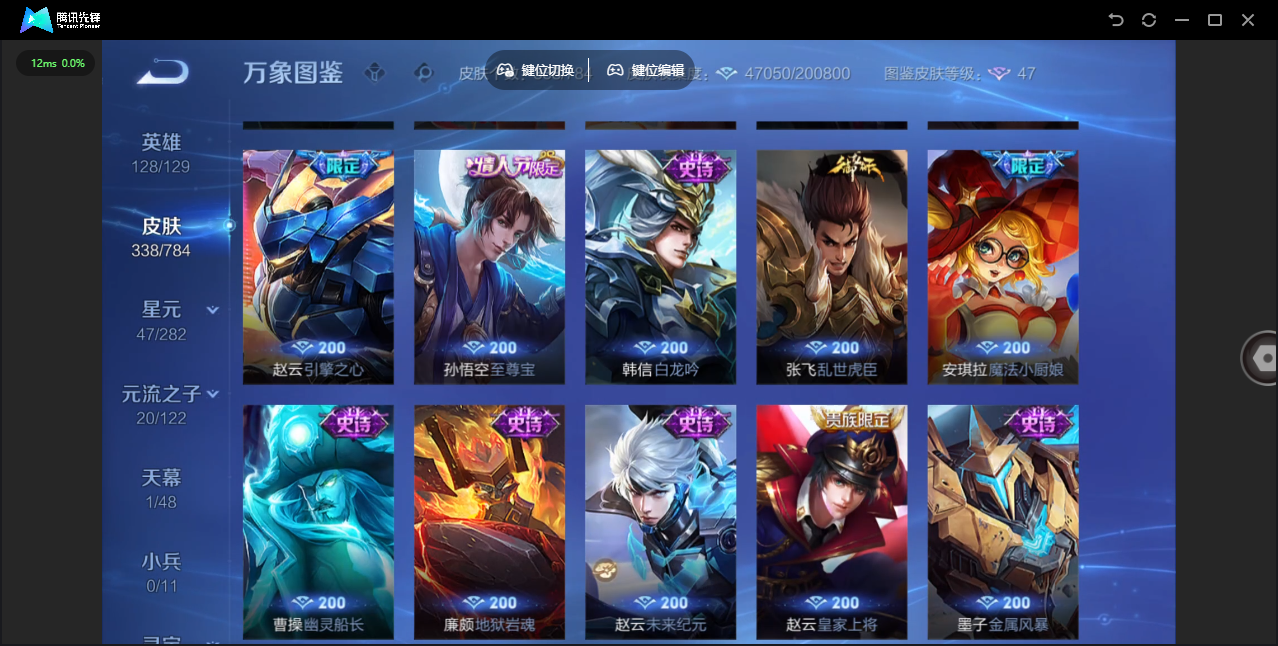 WZLX4277244王者荣耀账号详情图21