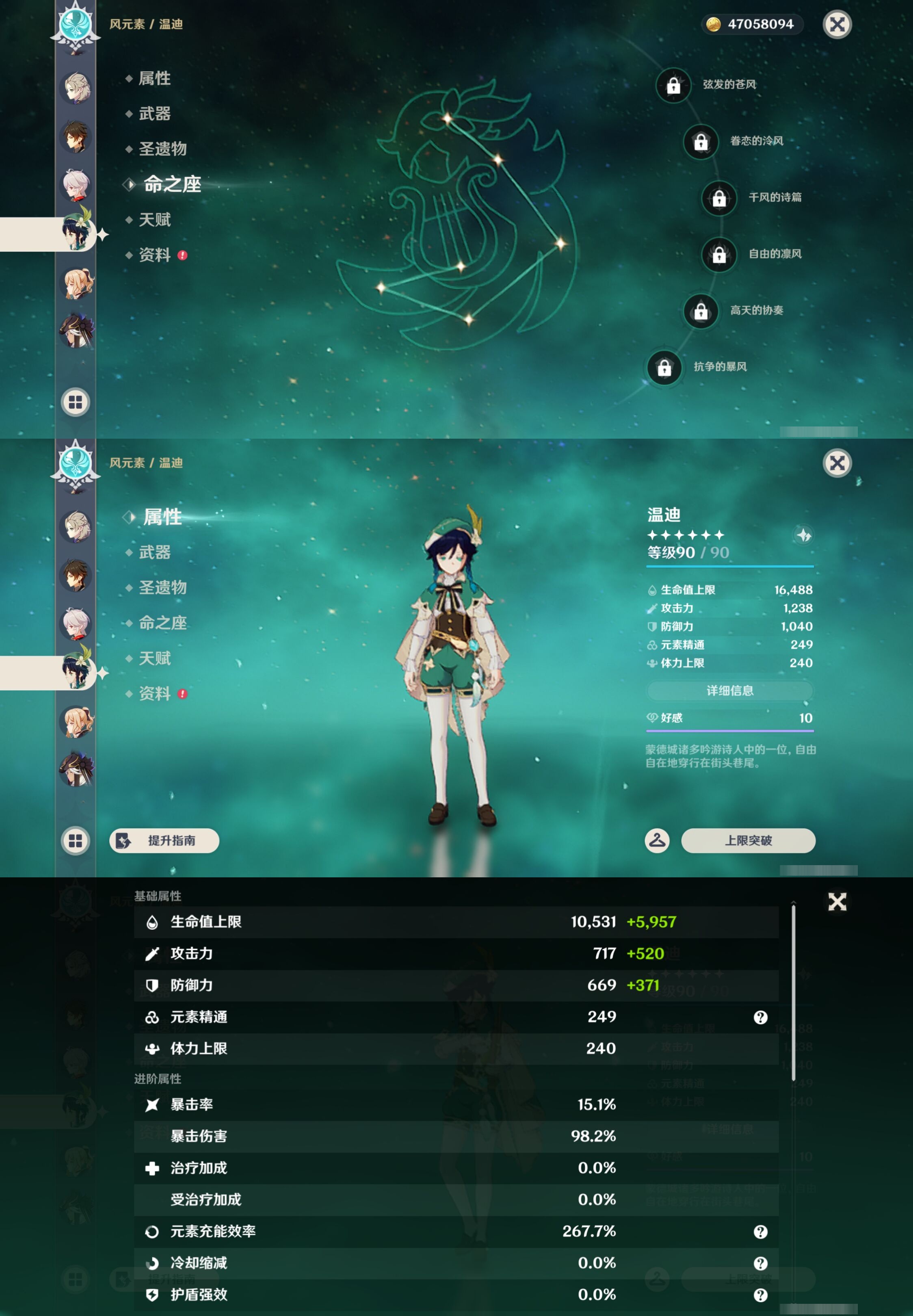 YSMK44032原神账号详情图17