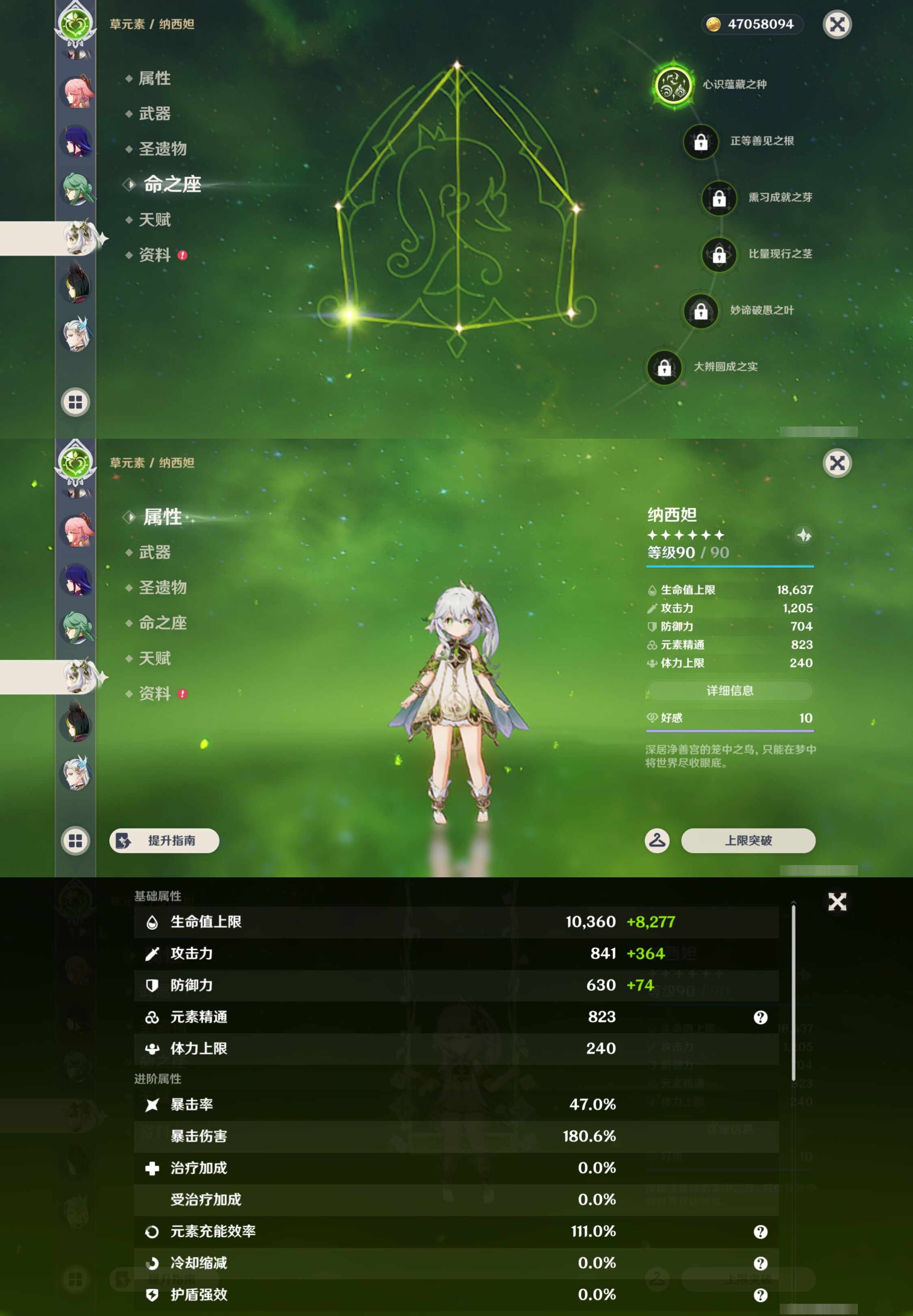 YSMK44032原神账号详情图23