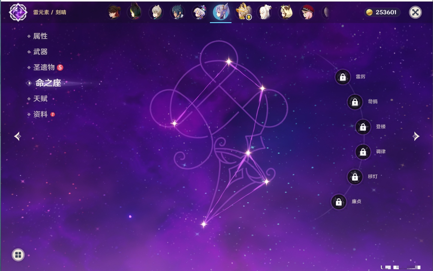 YSMK44040原神账号详情图26