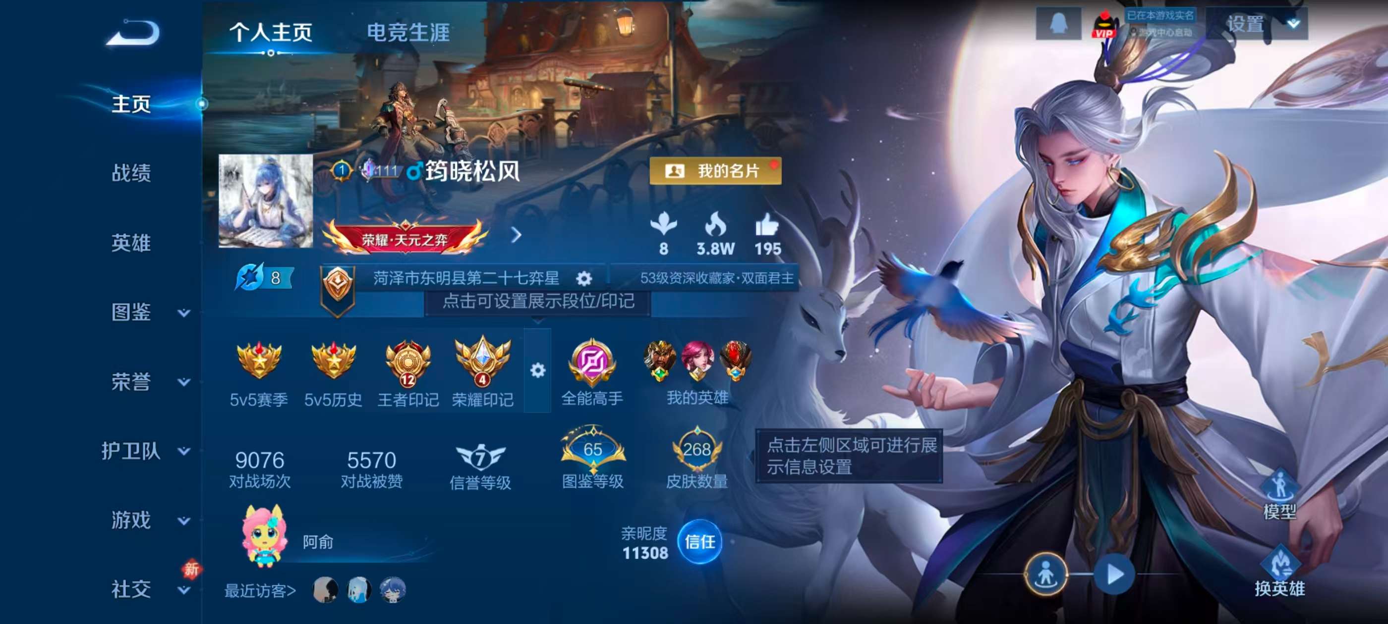 WZCMW4298873王者荣耀账号详情图1 WZCMW4298873王者荣耀账号详情图1