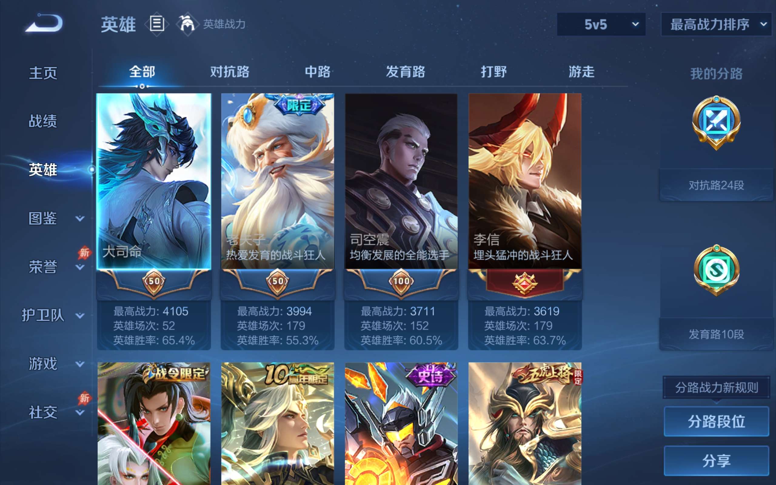 WZCMW4300660王者荣耀账号详情图2 WZCMW4300660王者荣耀账号详情图2