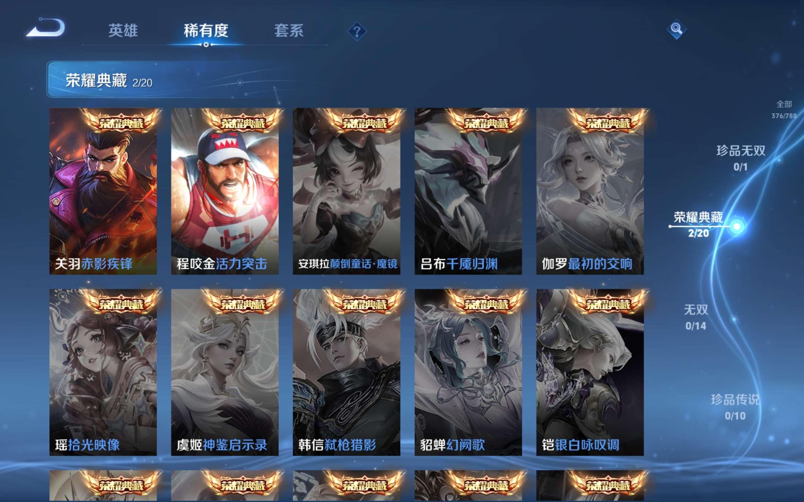 WZCMW4299434王者荣耀账号详情图5