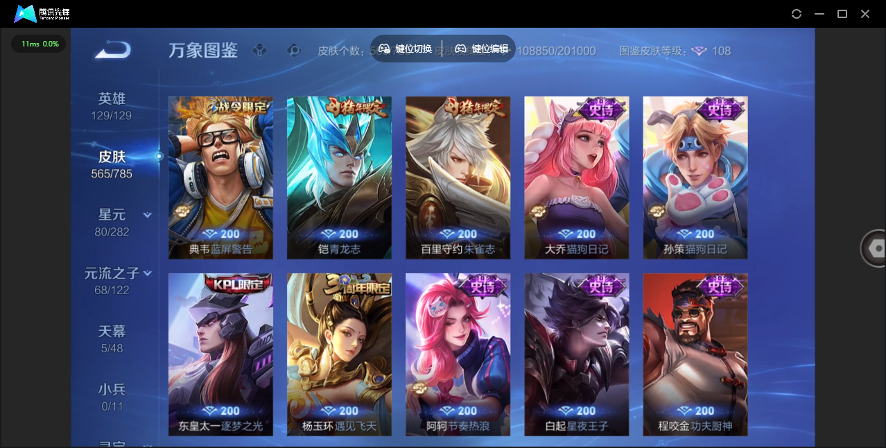 WZQM4277252王者荣耀账号详情图35