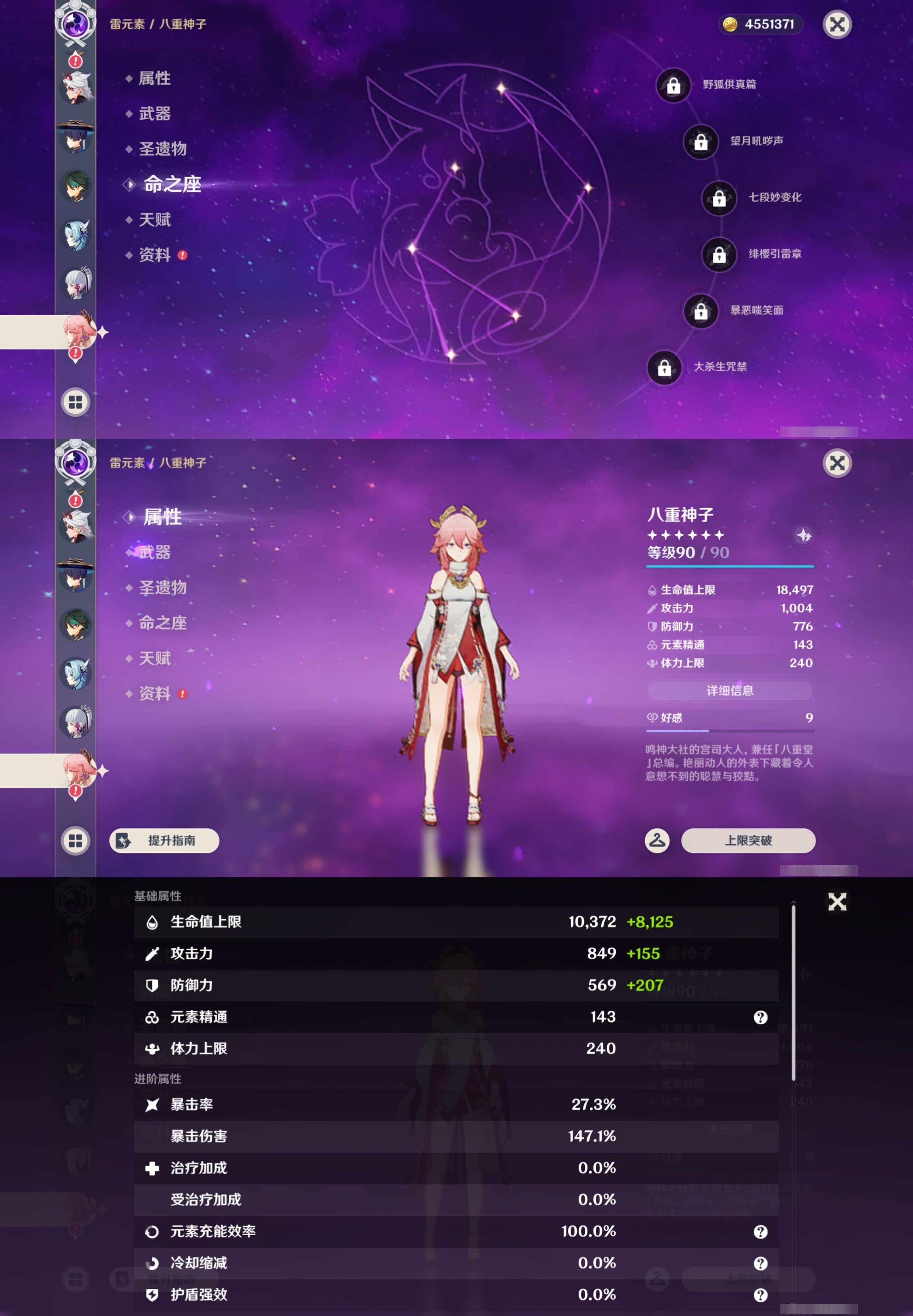 YSMK44064原神账号详情图19 YSMK44064原神账号详情图19