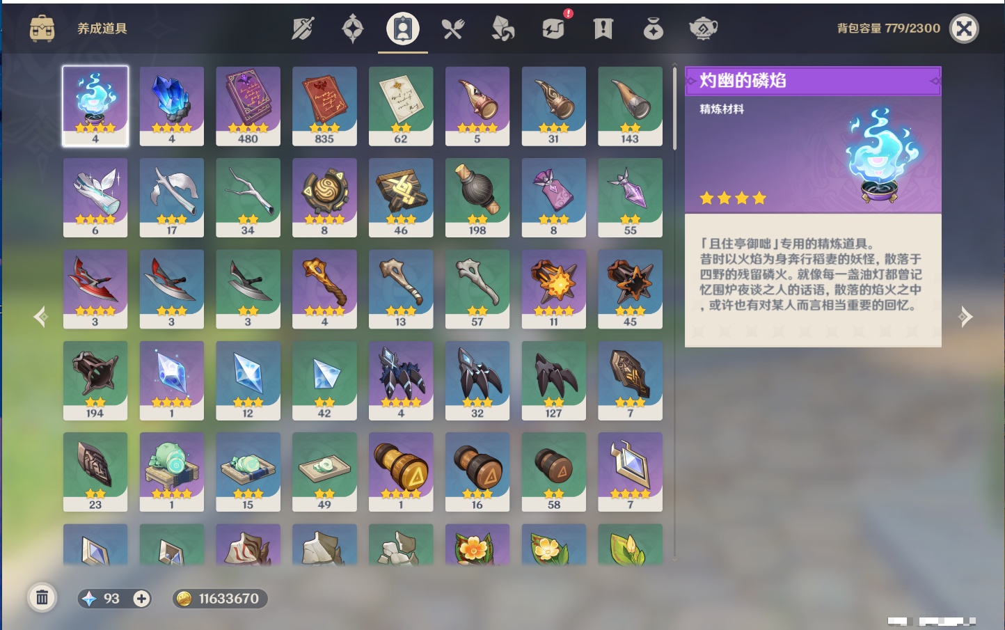 YSMK44031原神账号详情图33