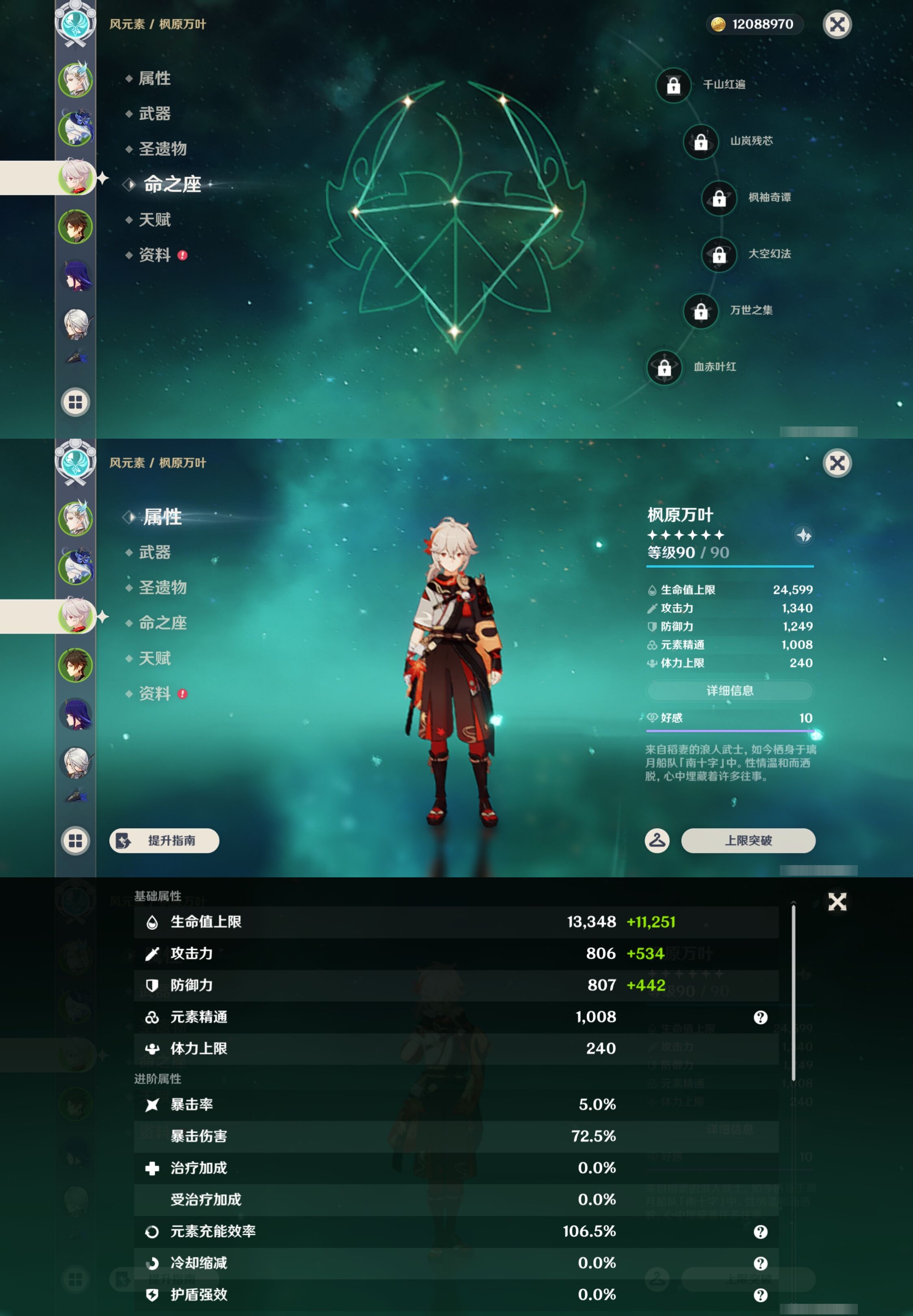 YSMK44035原神账号详情图11