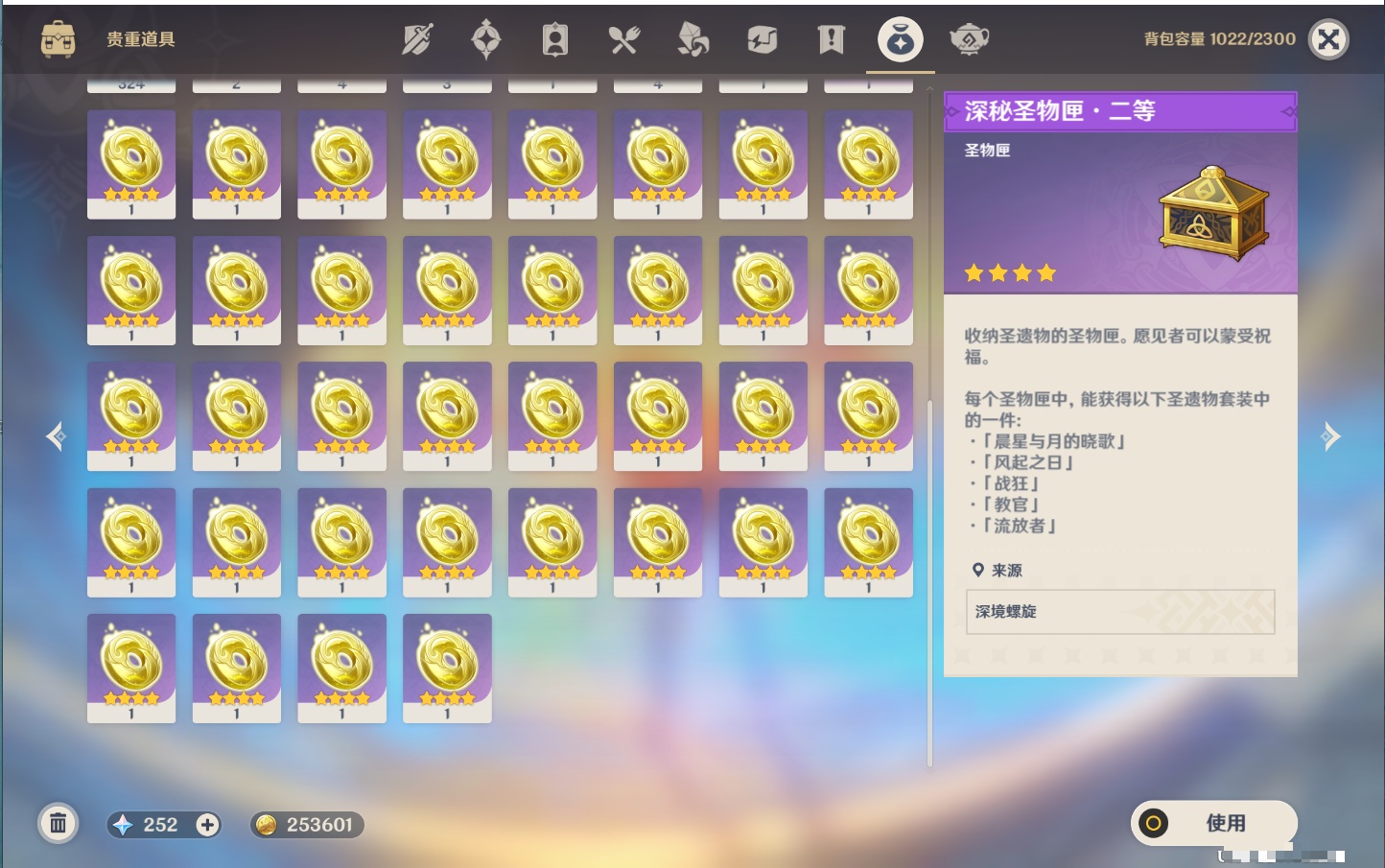 YSMK44040原神账号详情图65