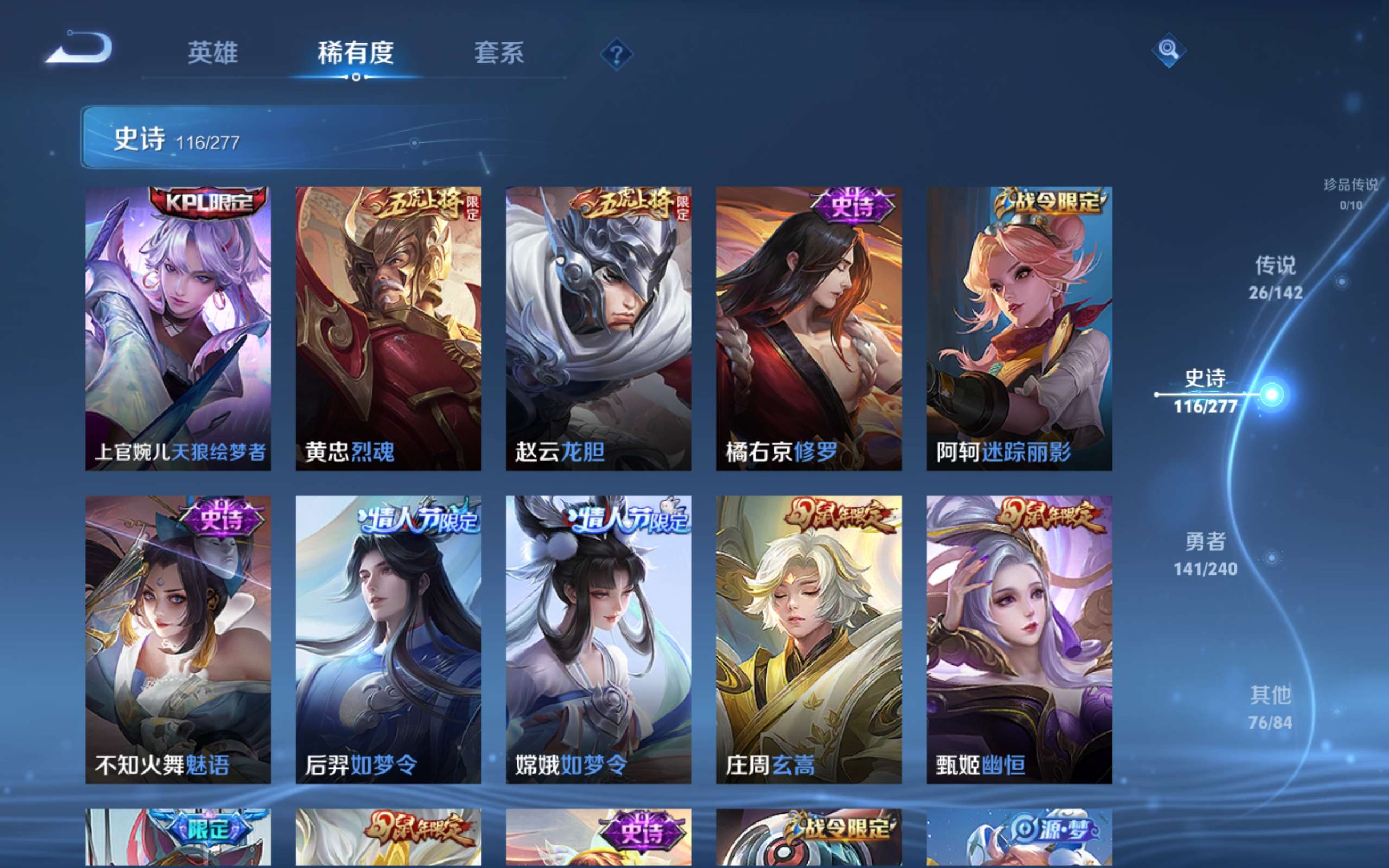 WZCMW4299776王者荣耀账号详情图13