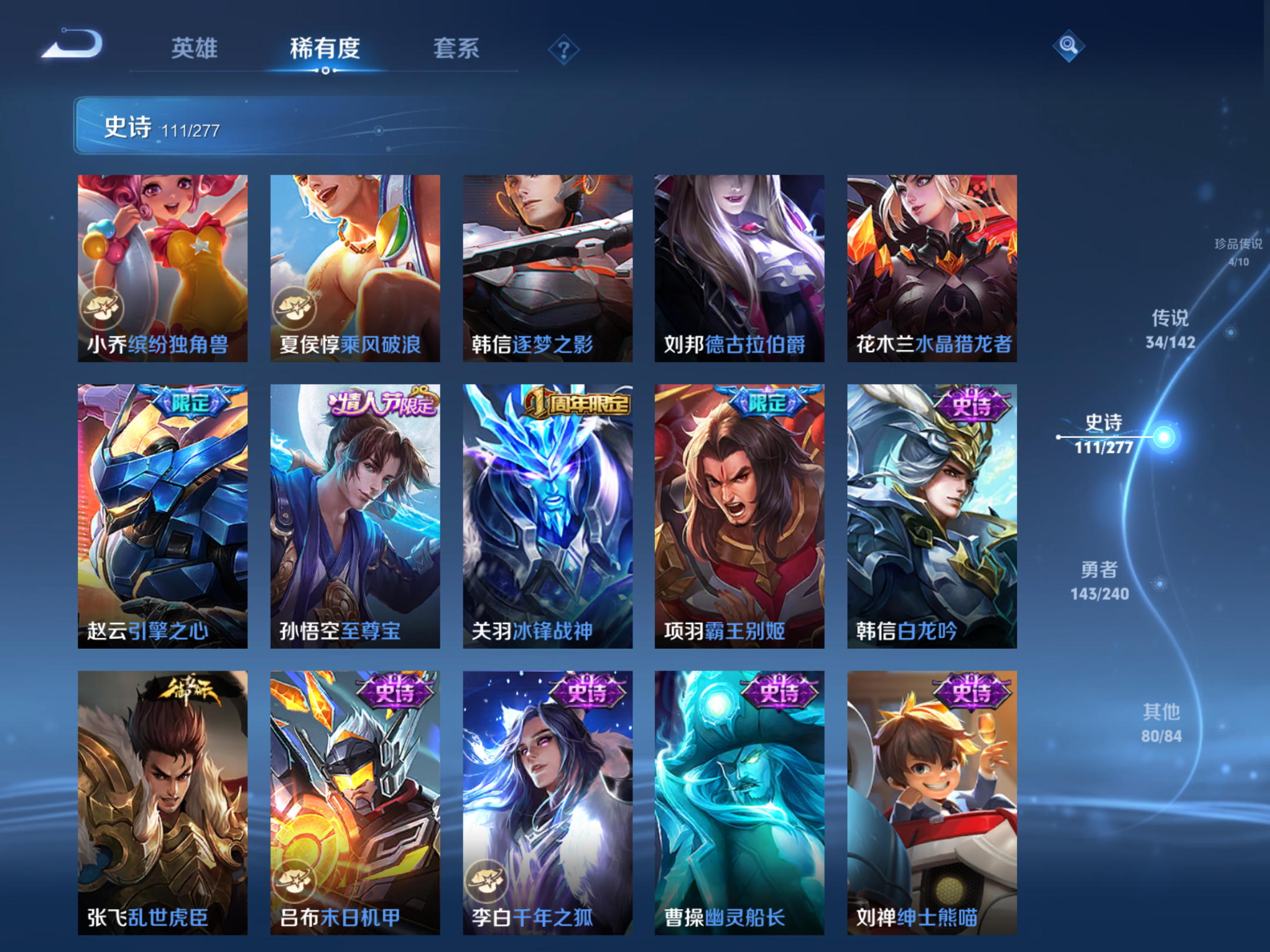 WZCMW4300497王者荣耀账号详情图16