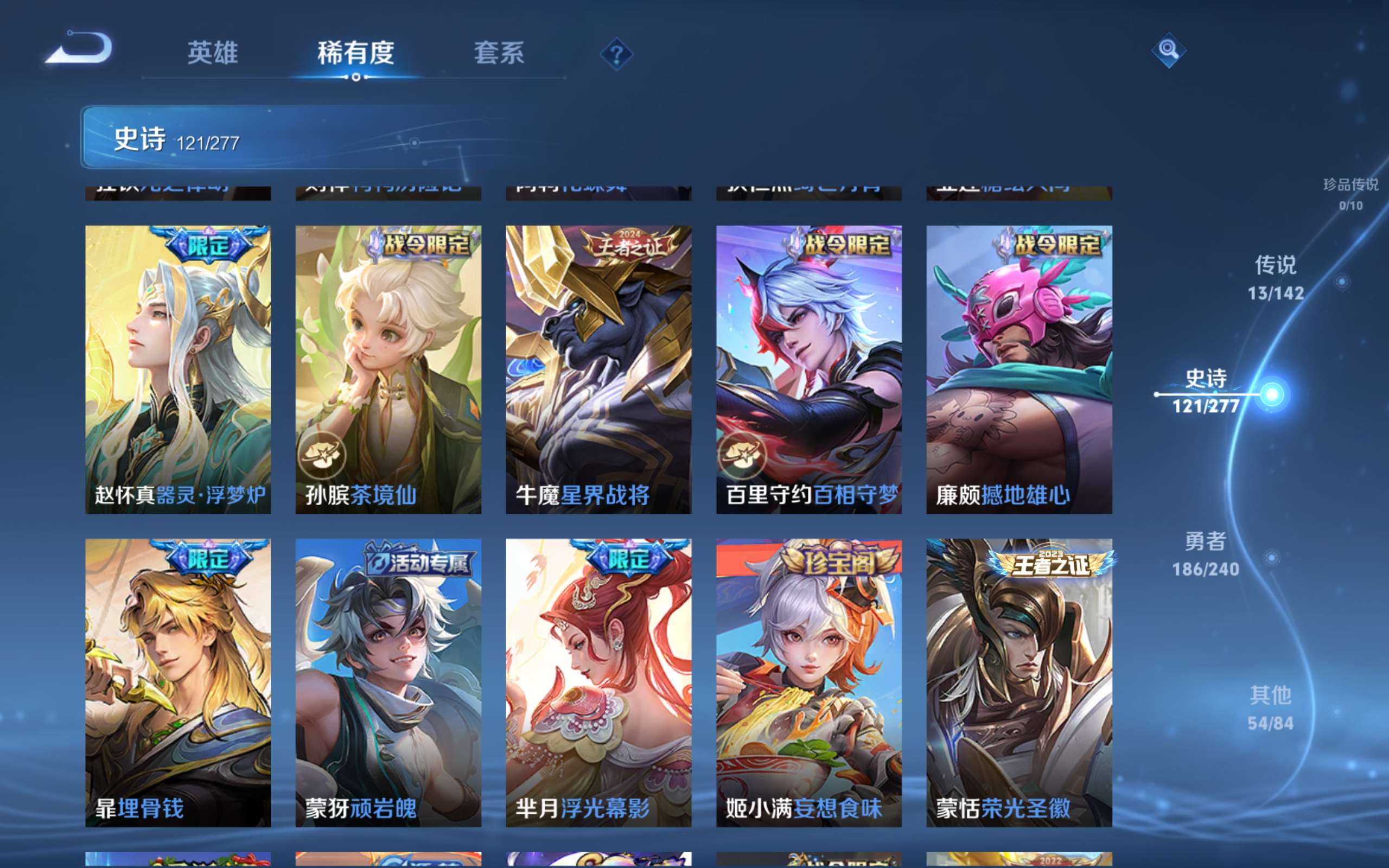 WZCMW4299434王者荣耀账号详情图10