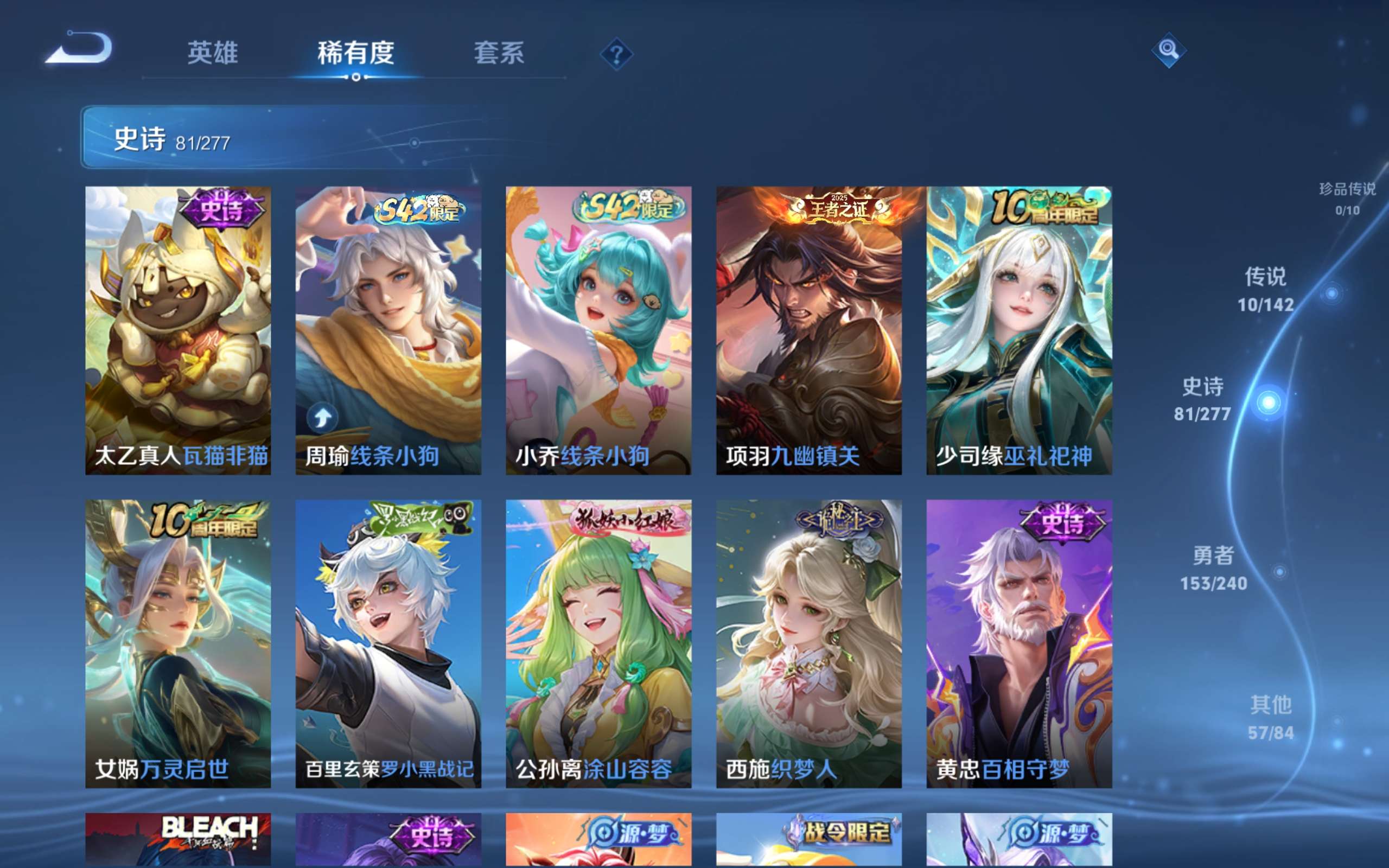 WZCMW4299892王者荣耀账号详情图7 WZCMW4299892王者荣耀账号详情图7