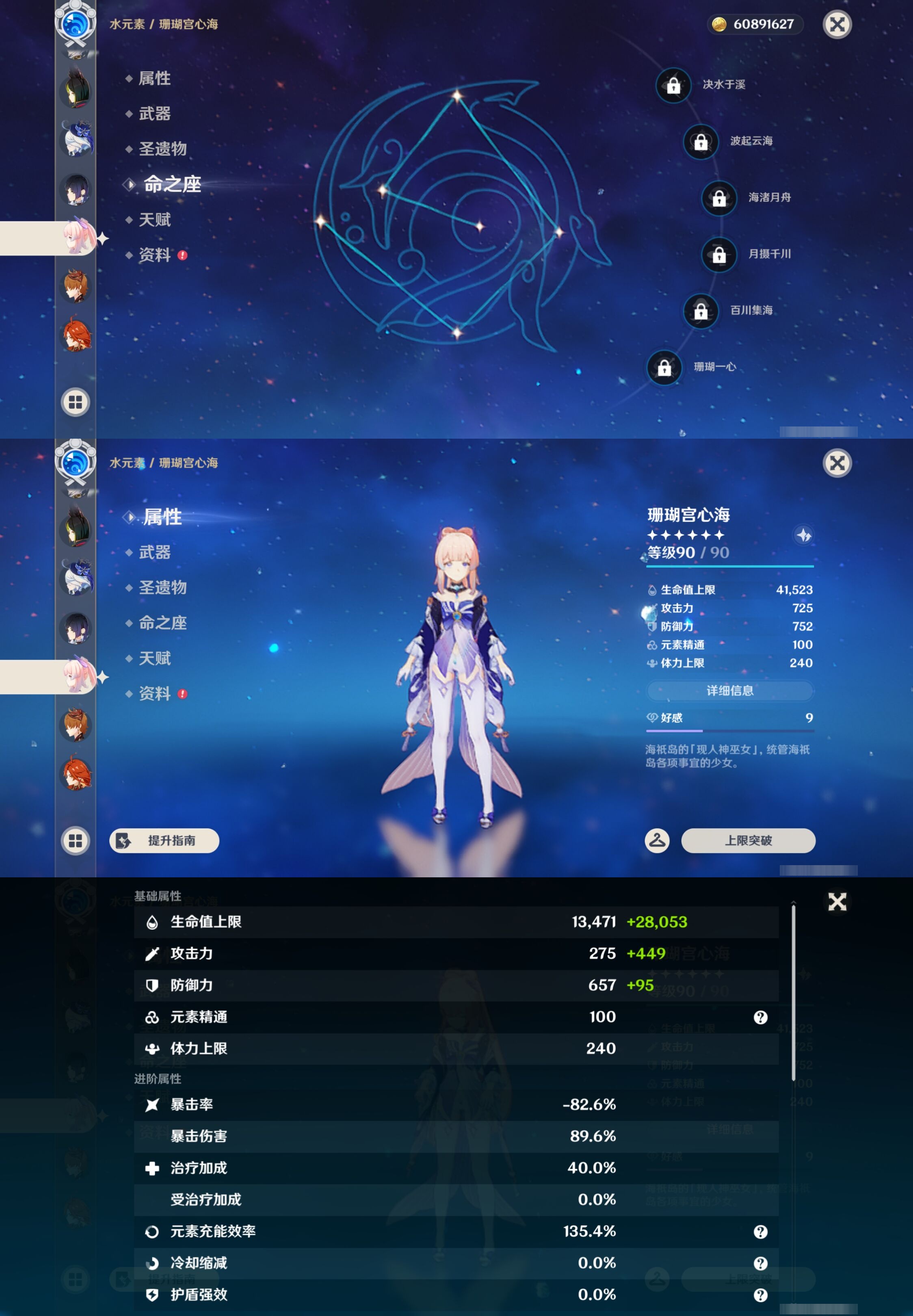 YSMK44063原神账号详情图24