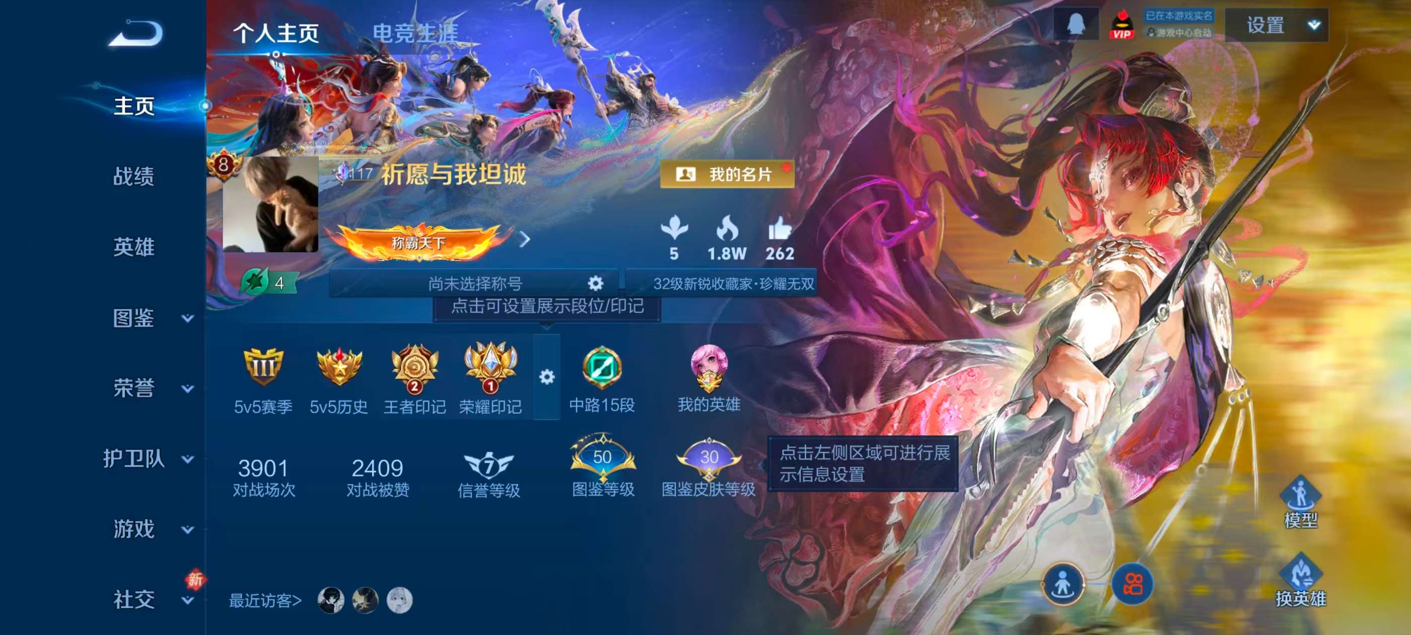 WZCMW4298607王者荣耀账号详情图1