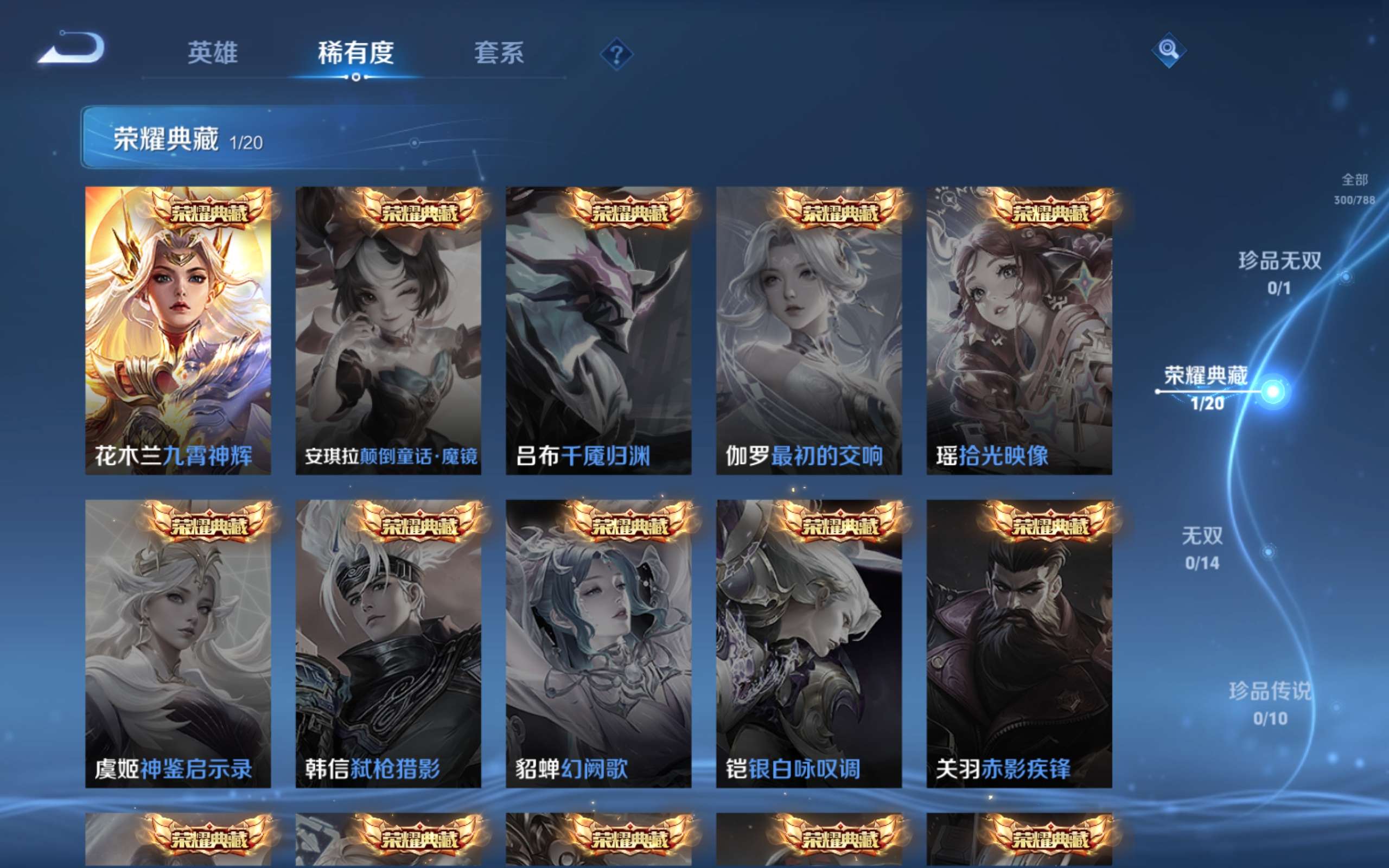 WZCMW4300233王者荣耀账号详情图5