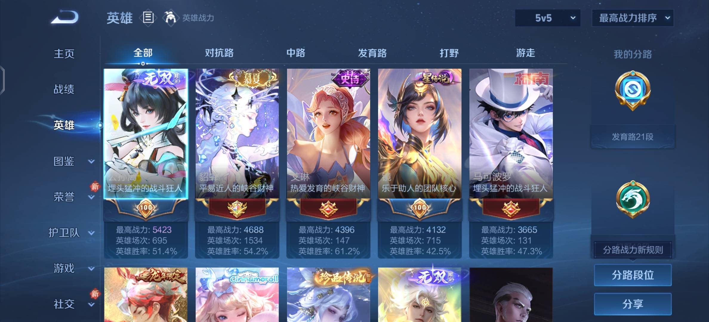 WZCMW4298622王者荣耀账号详情图3 WZCMW4298622王者荣耀账号详情图3