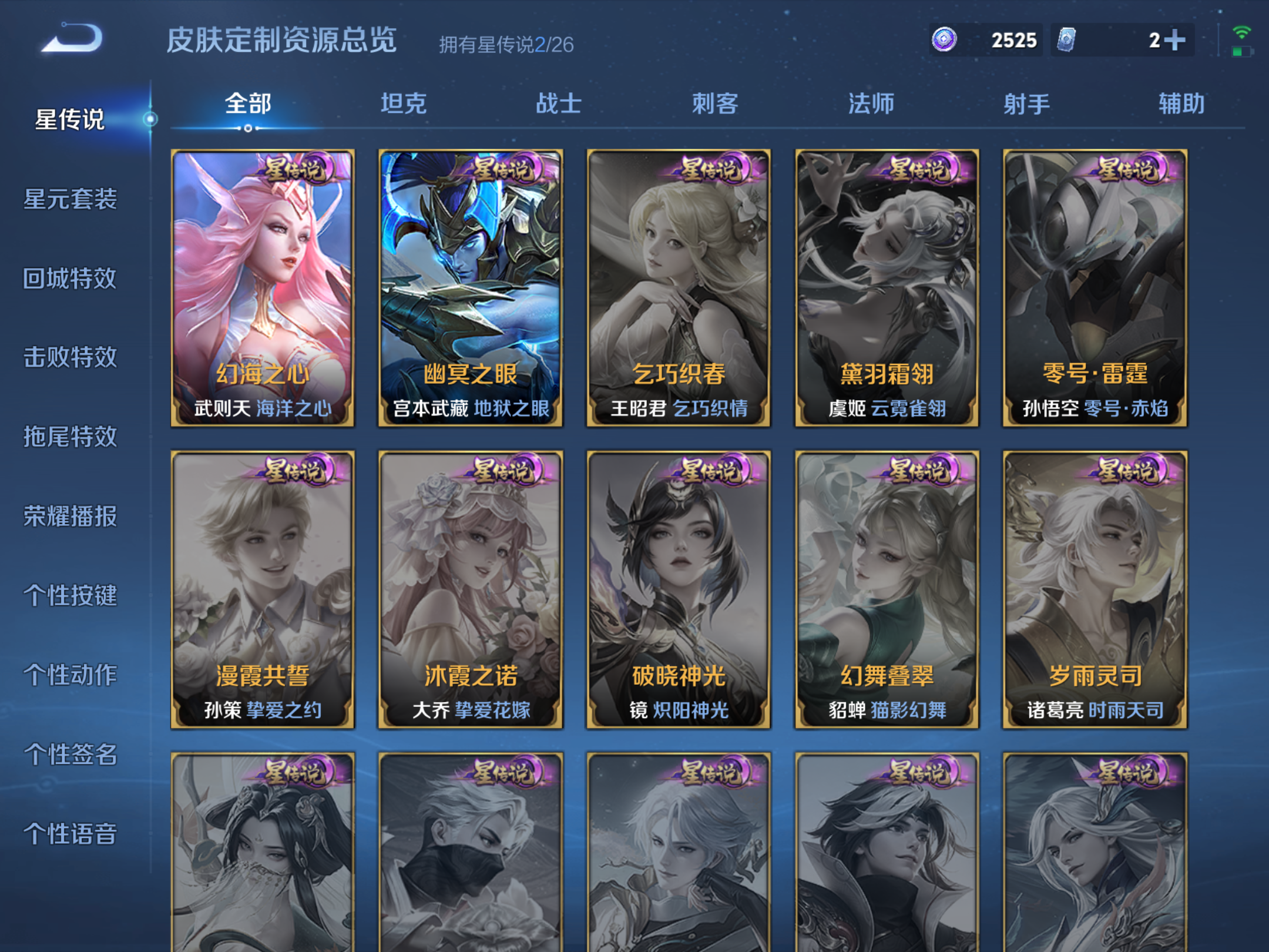 WZCMW4300529王者荣耀账号详情图16