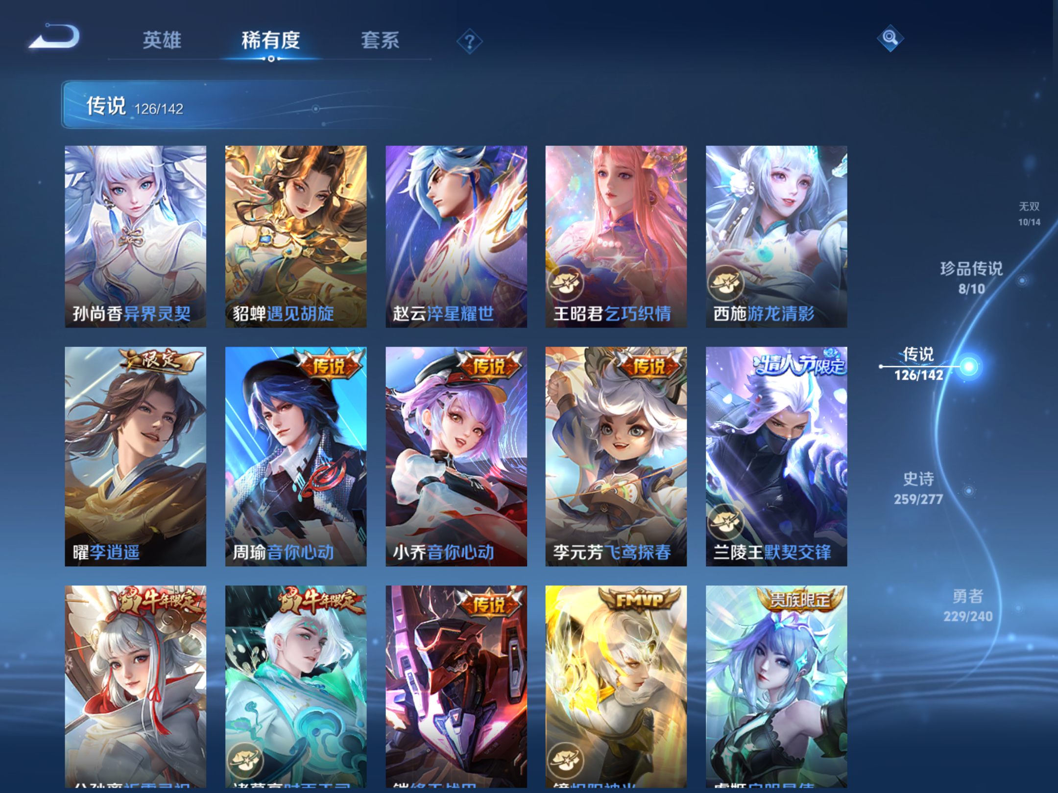 WZCMW4300471王者荣耀账号详情图18 WZCMW4300471王者荣耀账号详情图18