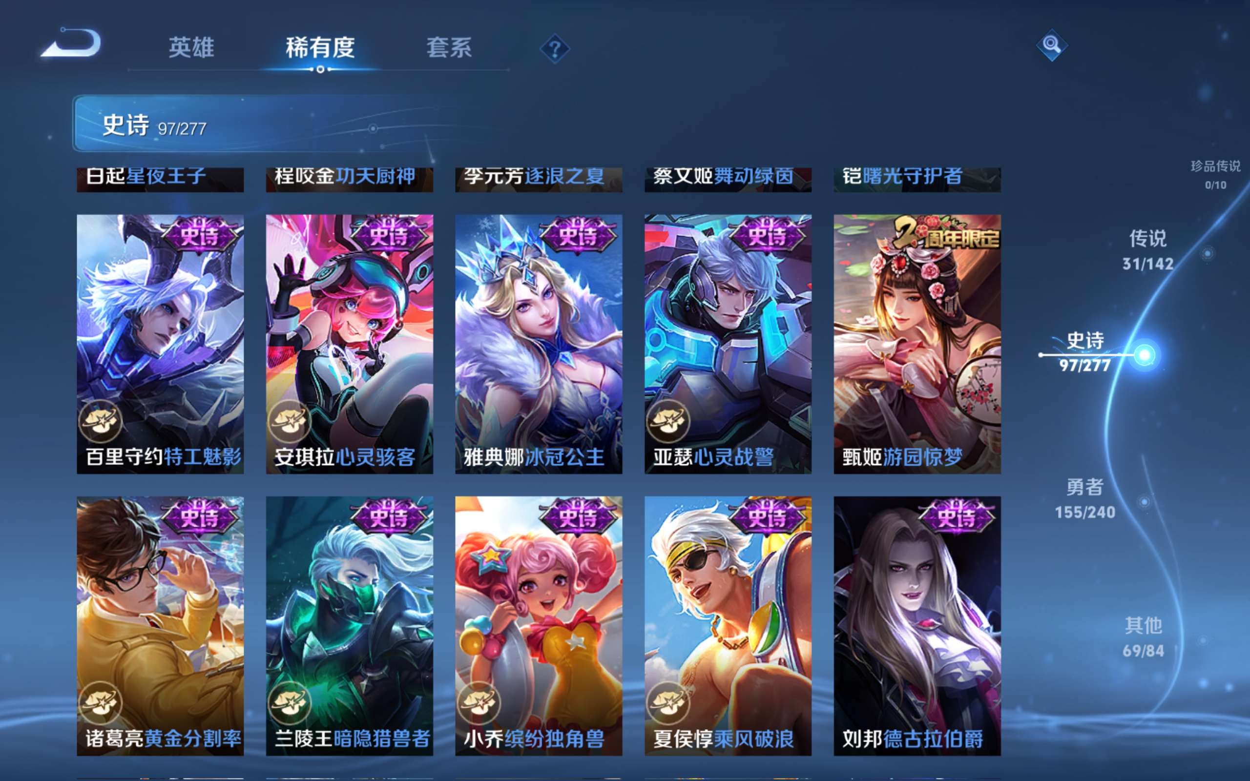 WZCMW4299735王者荣耀账号详情图17