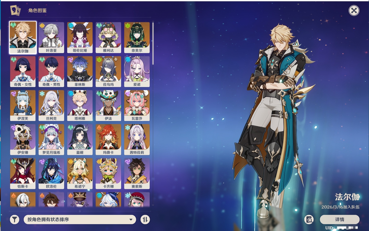 YSMK44036原神账号详情图58