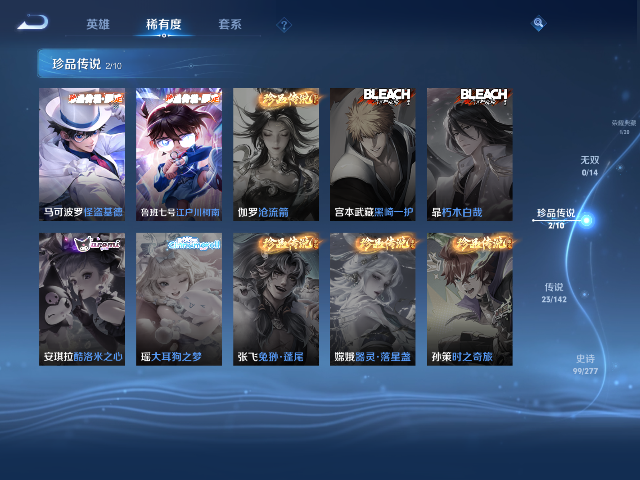 WZCMW4300646王者荣耀账号详情图6