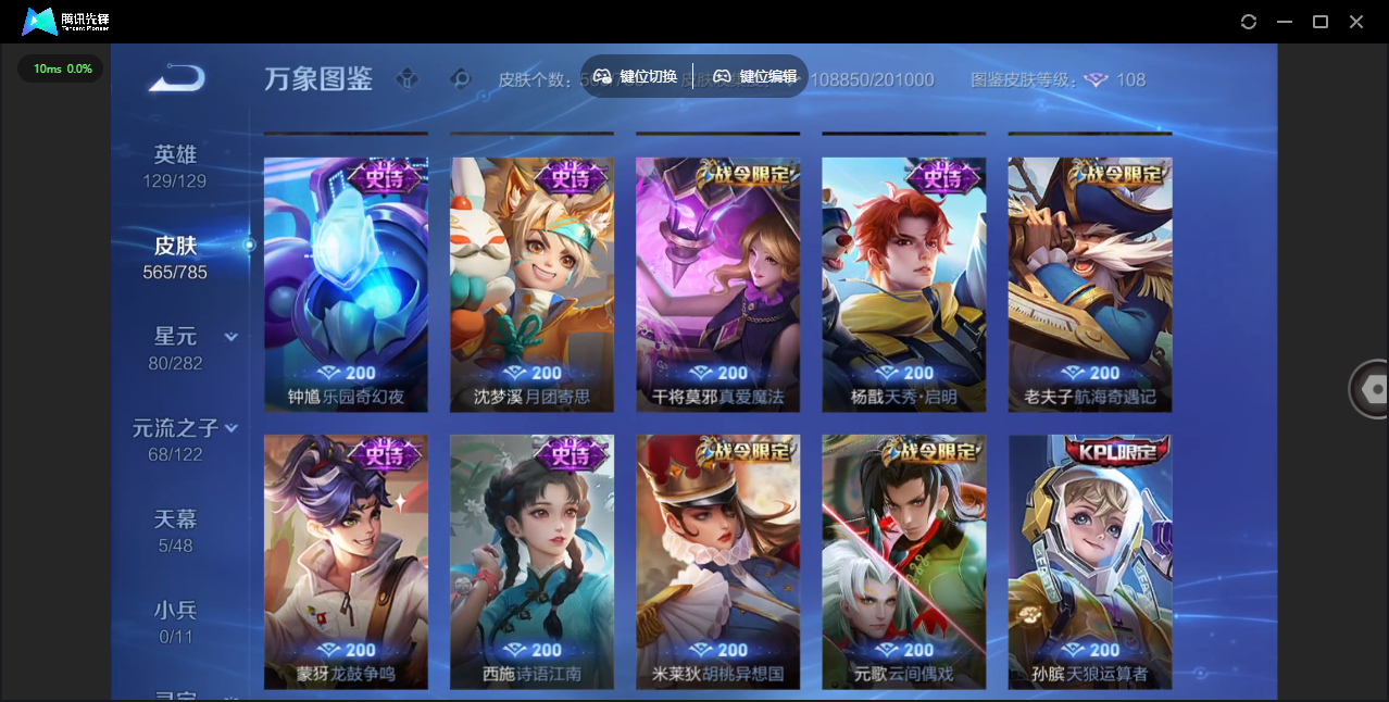 WZQM4277252王者荣耀账号详情图31