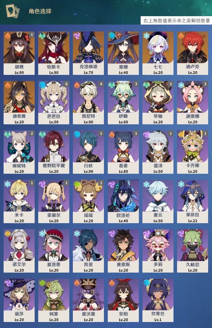 YSMK44062原神账号详情图3 YSMK44062原神账号详情图3