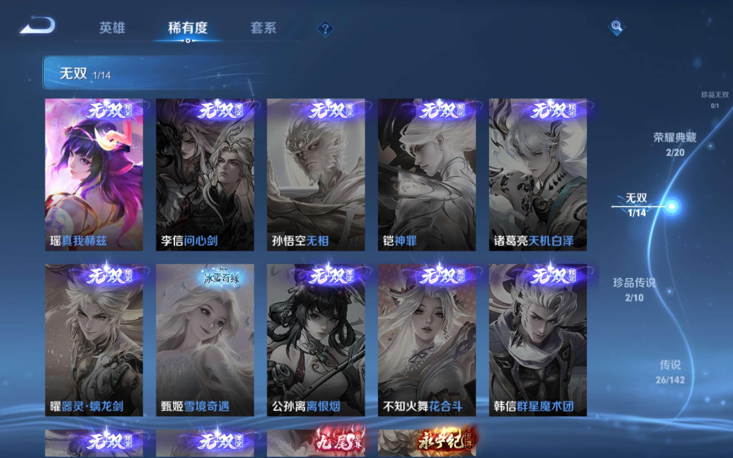 WZCMW4300030王者荣耀账号详情图6