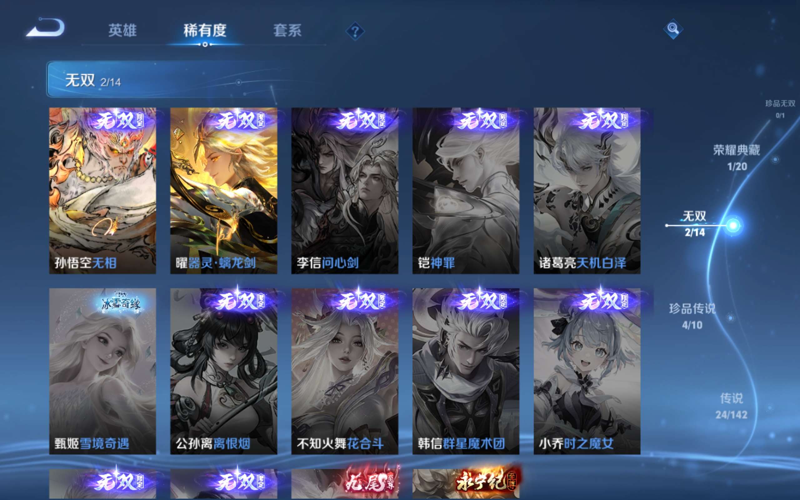 WZCMW4299751王者荣耀账号详情图6