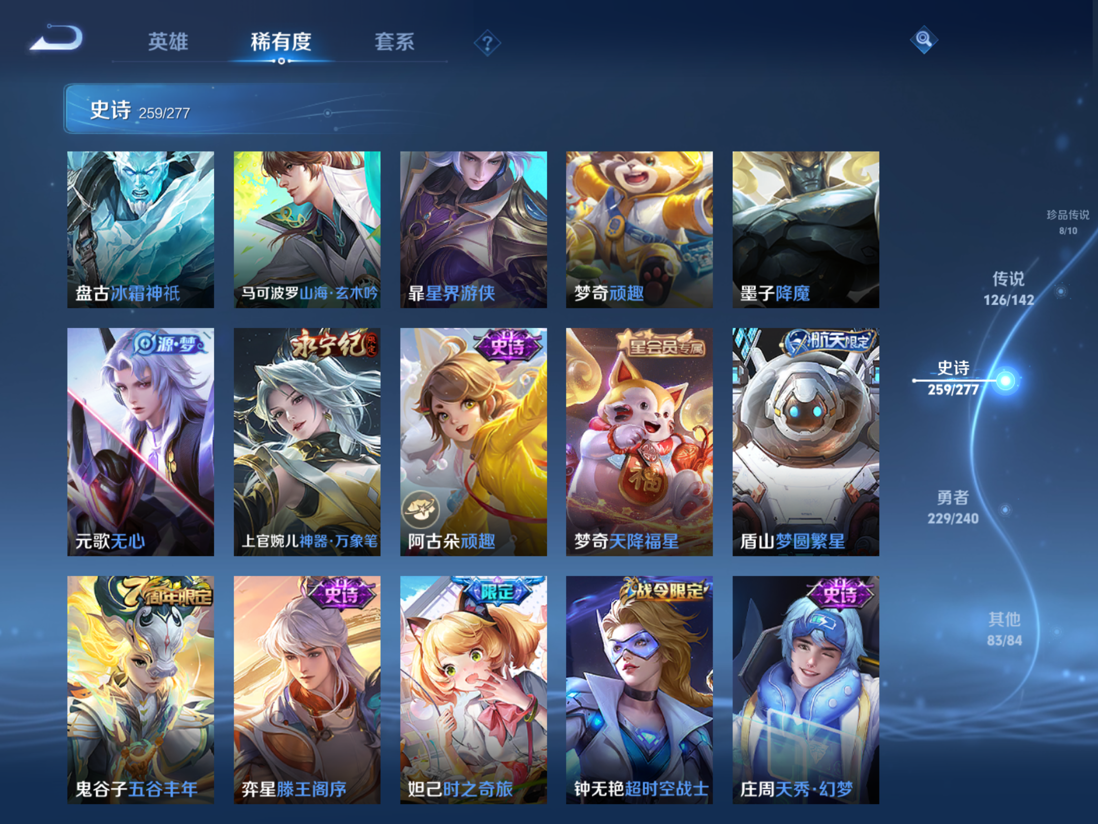 WZCMW4300471王者荣耀账号详情图27 WZCMW4300471王者荣耀账号详情图27