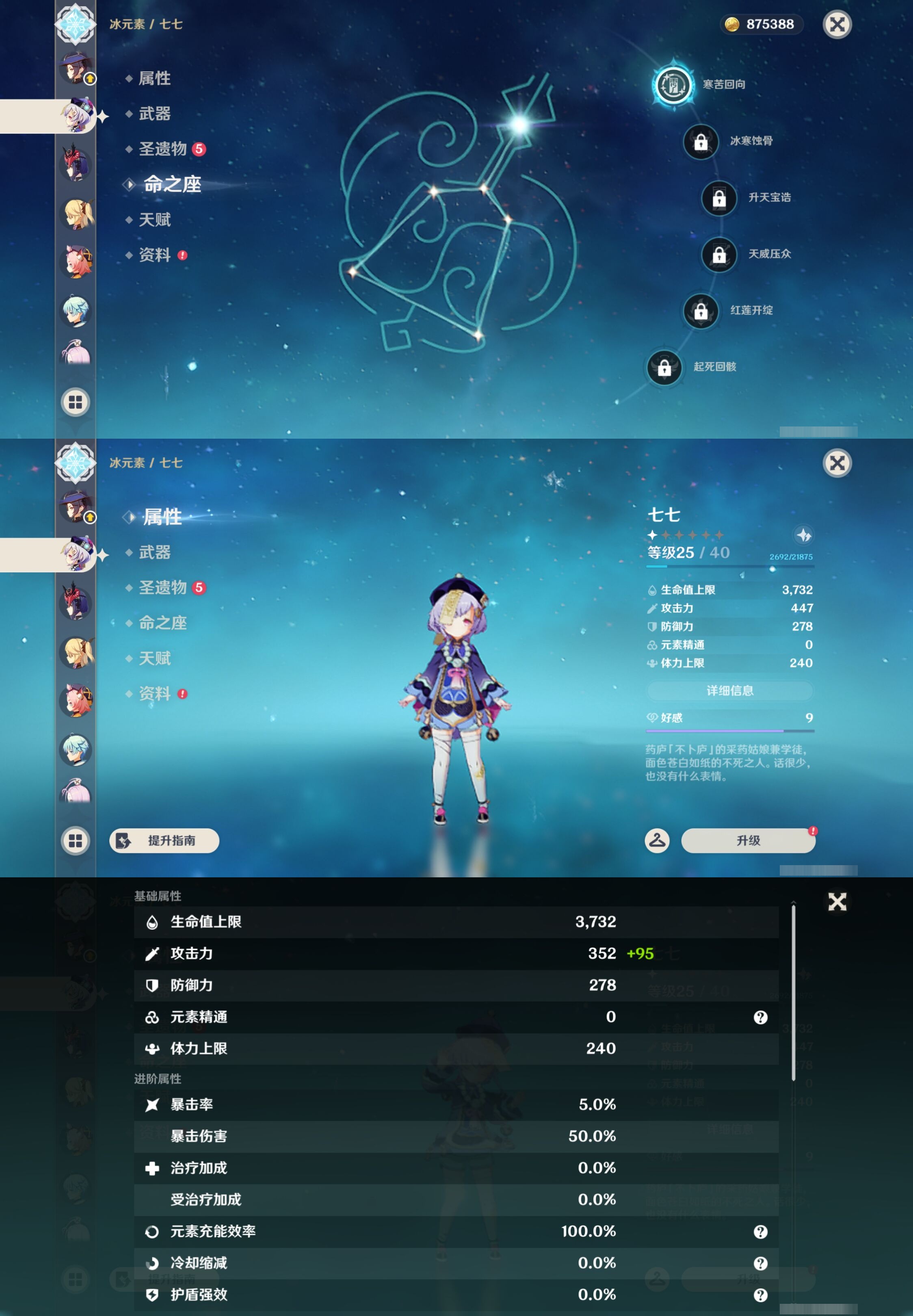 YSMK44045原神账号详情图38