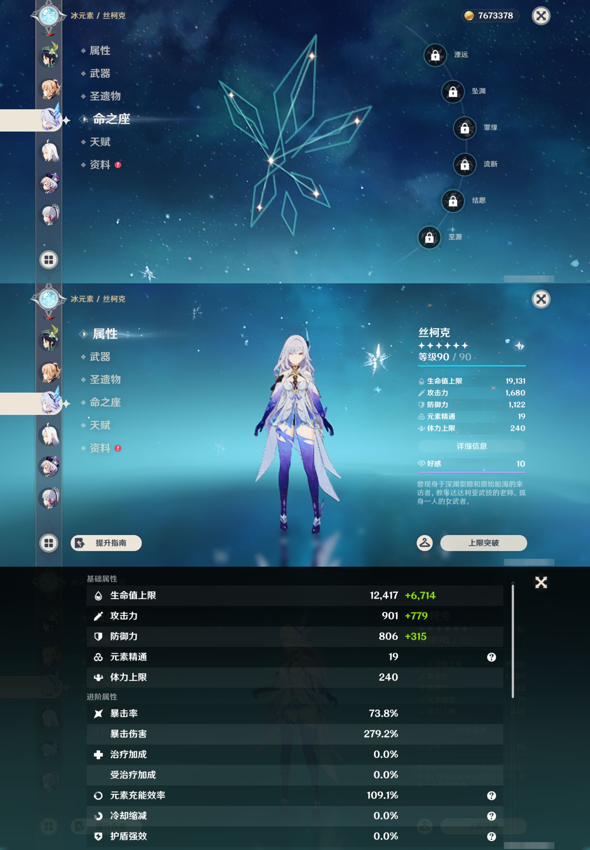 YSMK44061原神账号详情图17