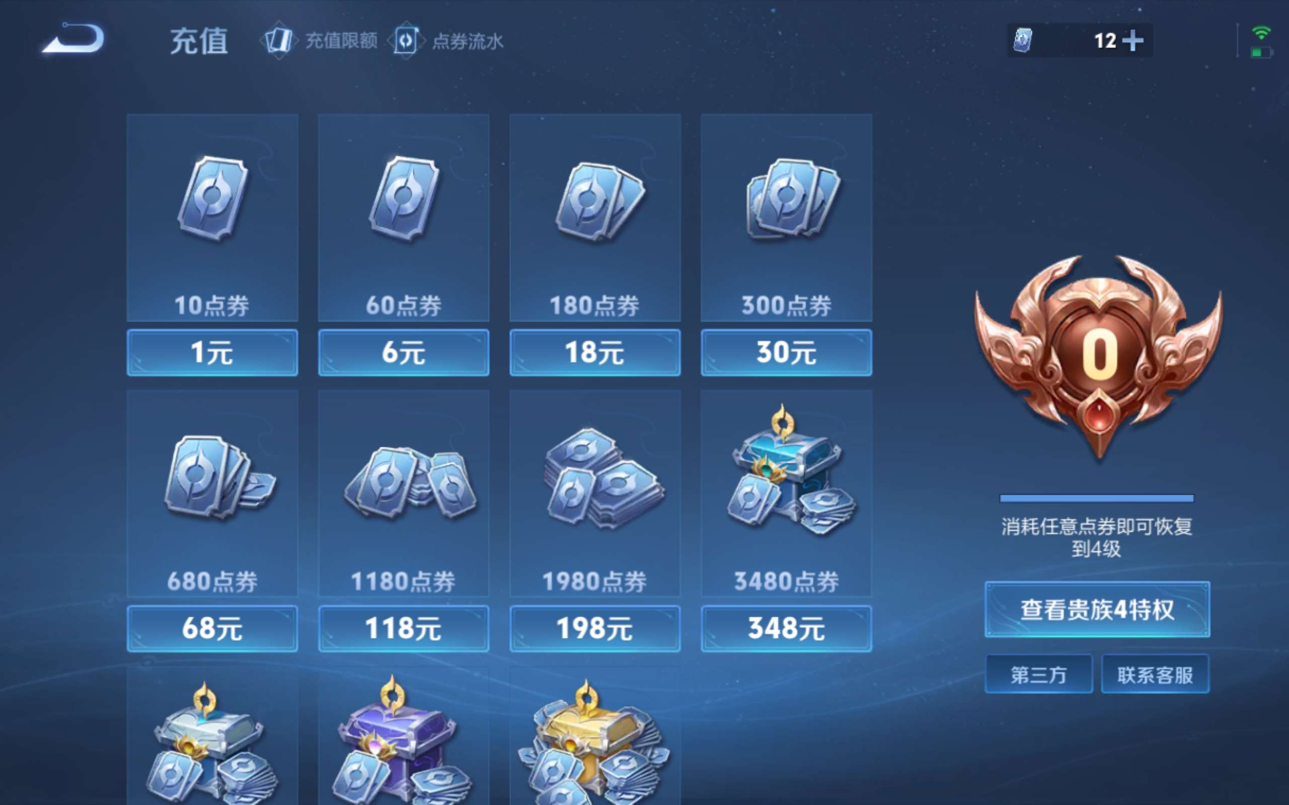 WZCMW4299904王者荣耀账号详情图8