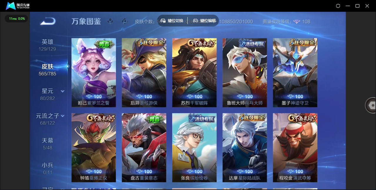 WZQM4277252王者荣耀账号详情图52