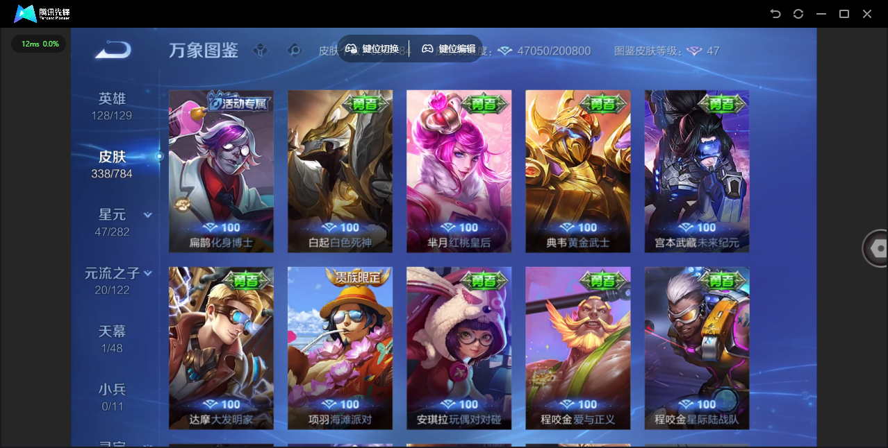 WZLX4277244王者荣耀账号详情图35