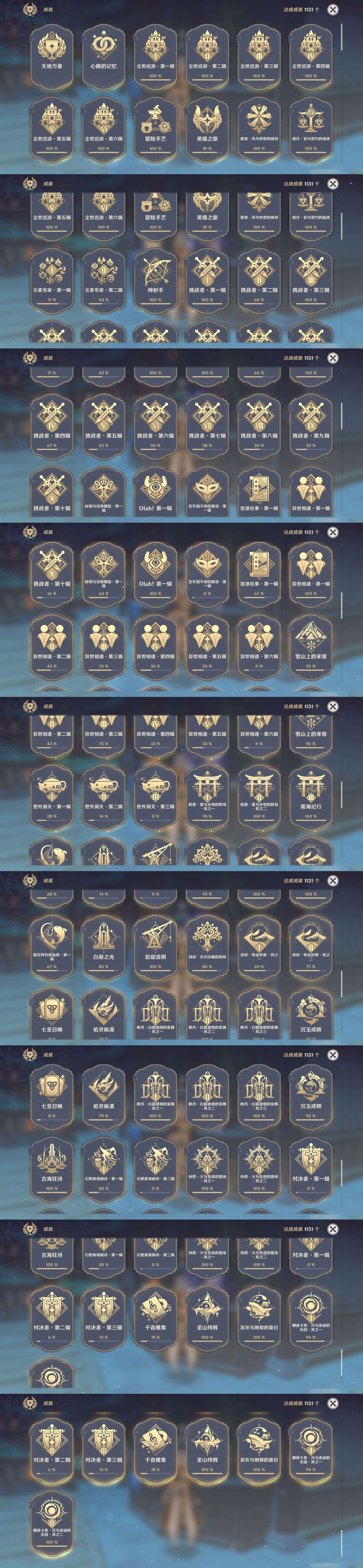 YSMK44042原神账号详情图32