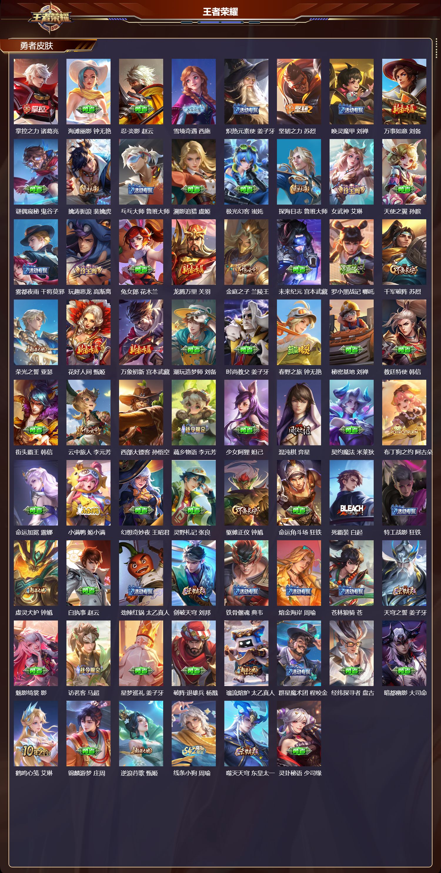 WZCMW4298853王者荣耀账号详情图7