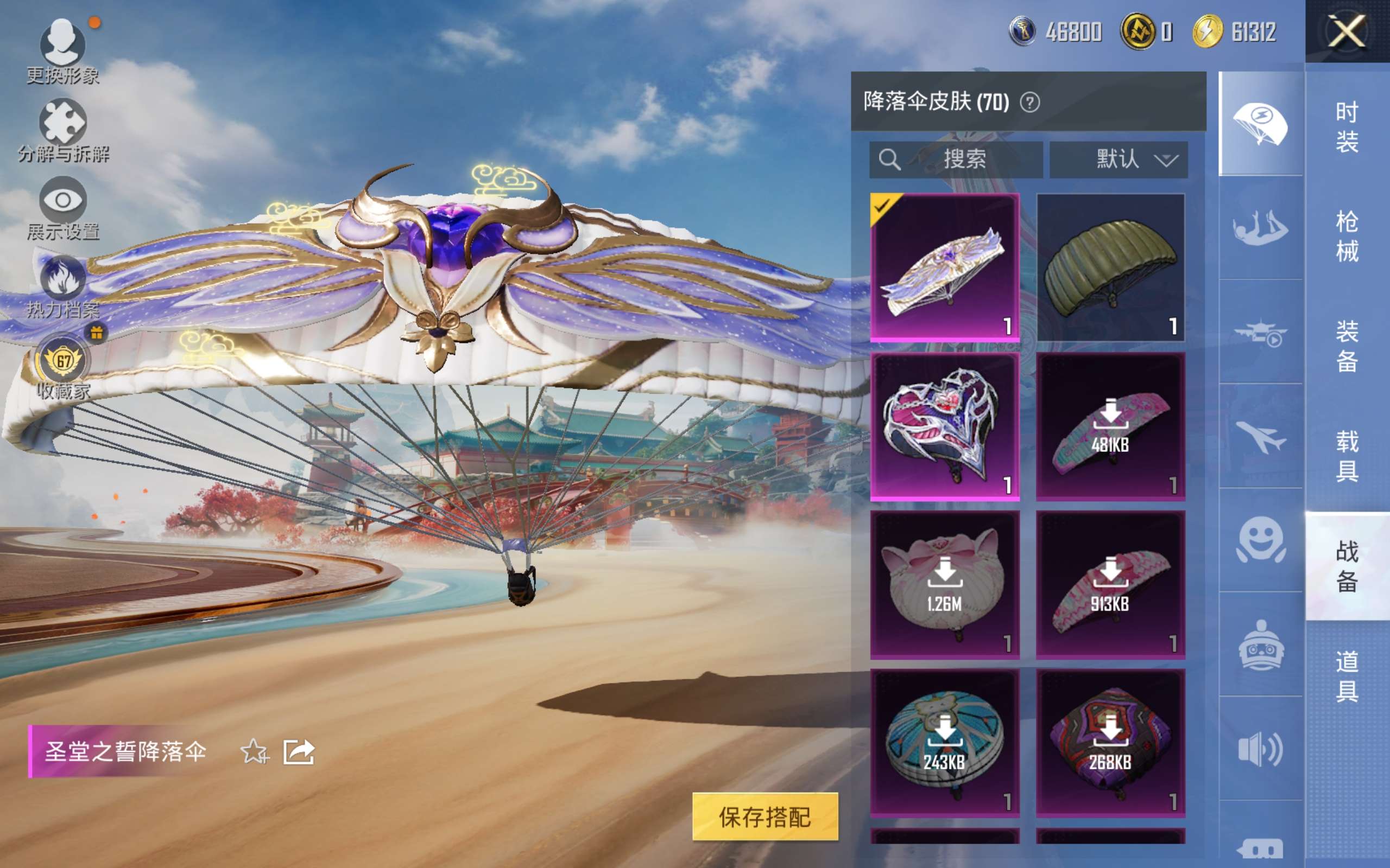 HPCMW4170672和平精英账号详情图12 HPCMW4170672和平精英账号详情图12