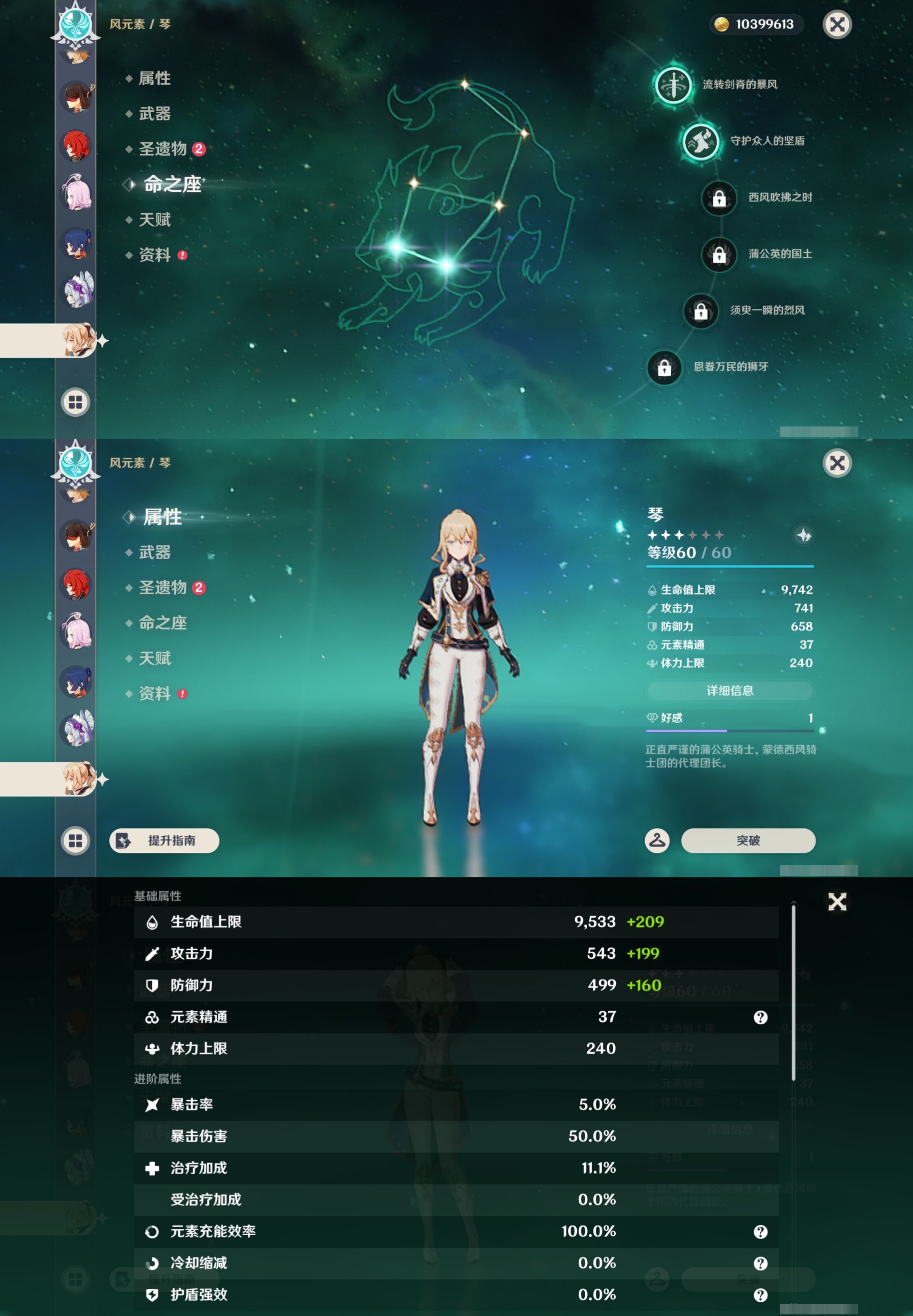 YSMK44048原神账号详情图21