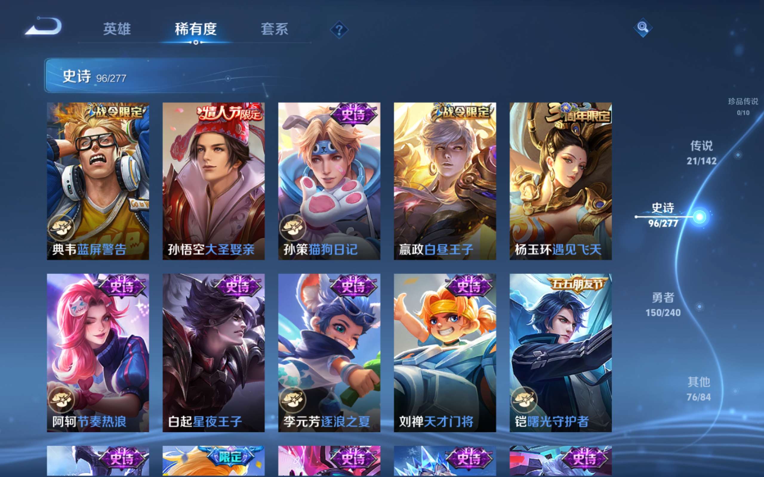 WZCMW4300583王者荣耀账号详情图15