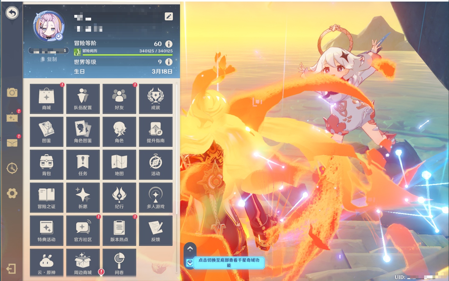 YSMK44040原神账号详情图63