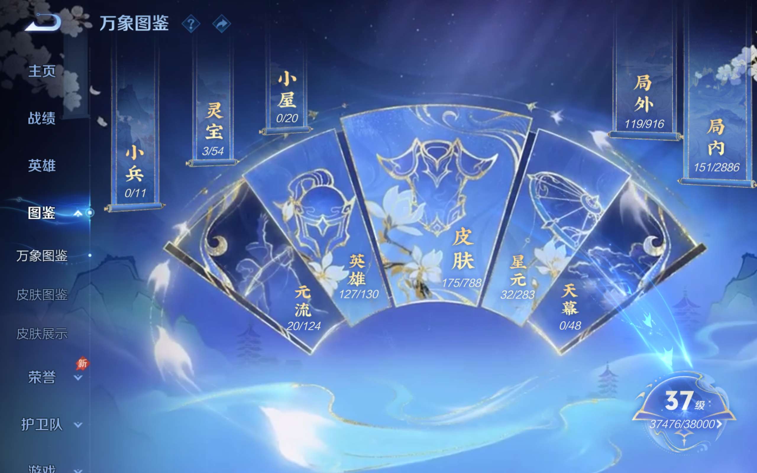 WZCMW4299600王者荣耀账号详情图3