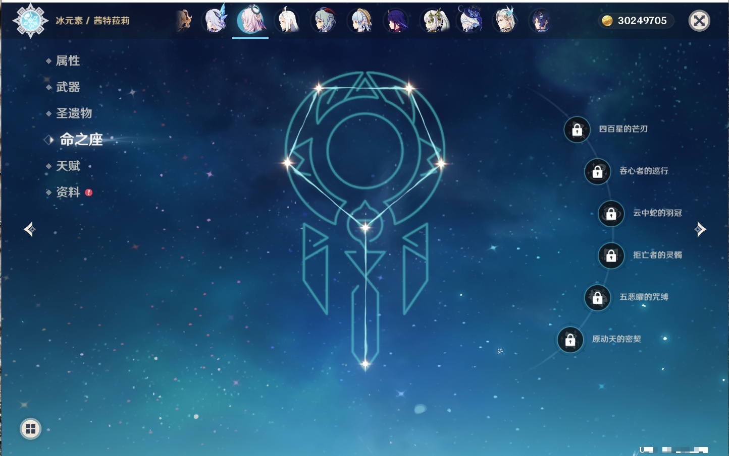 YSMK44037原神账号详情图76