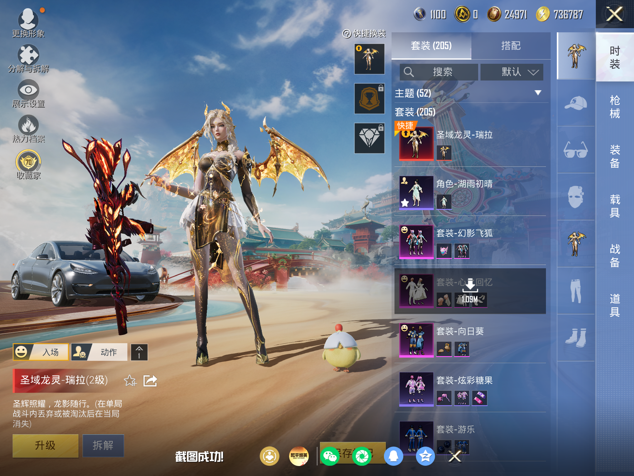 HPCMW4170664和平精英账号详情图4