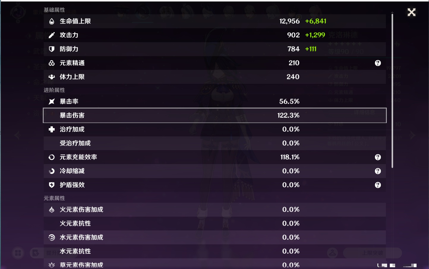 YSMK44040原神账号详情图42