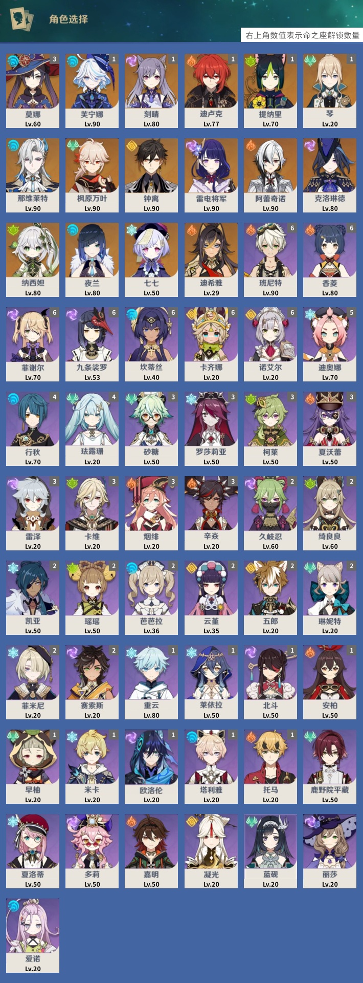 YSMK44035原神账号详情图3