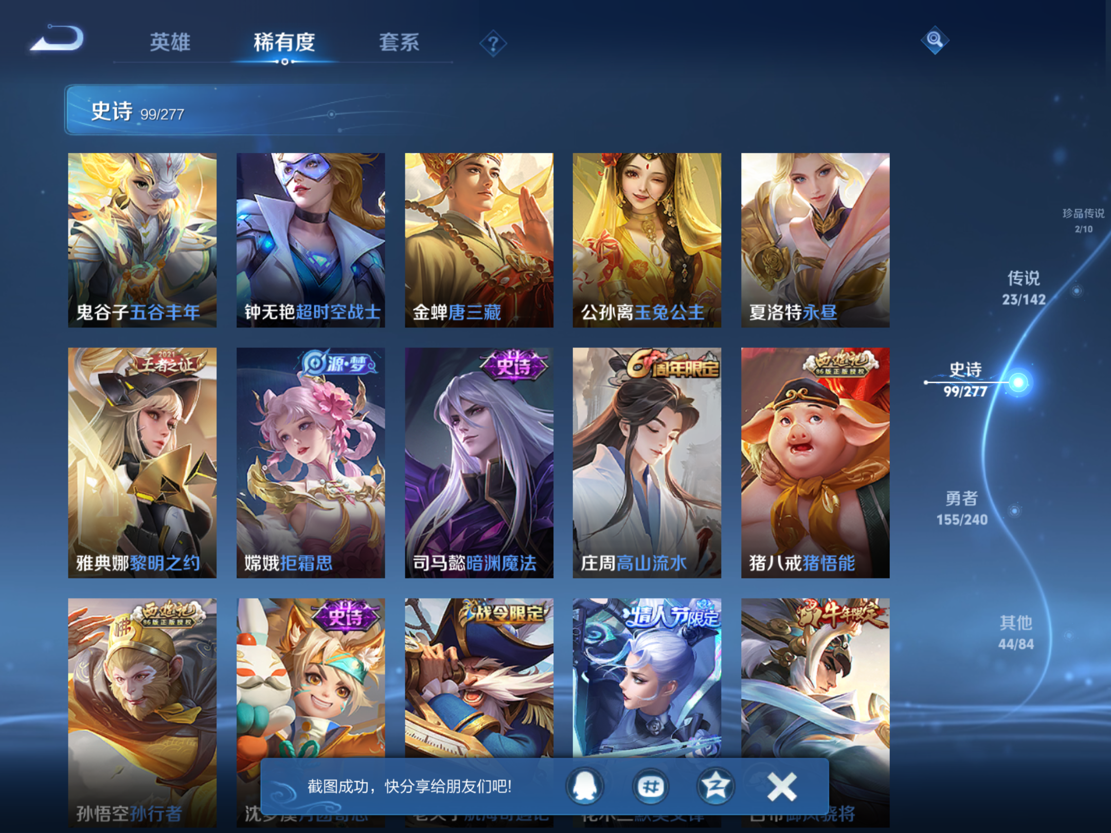 WZCMW4300646王者荣耀账号详情图11