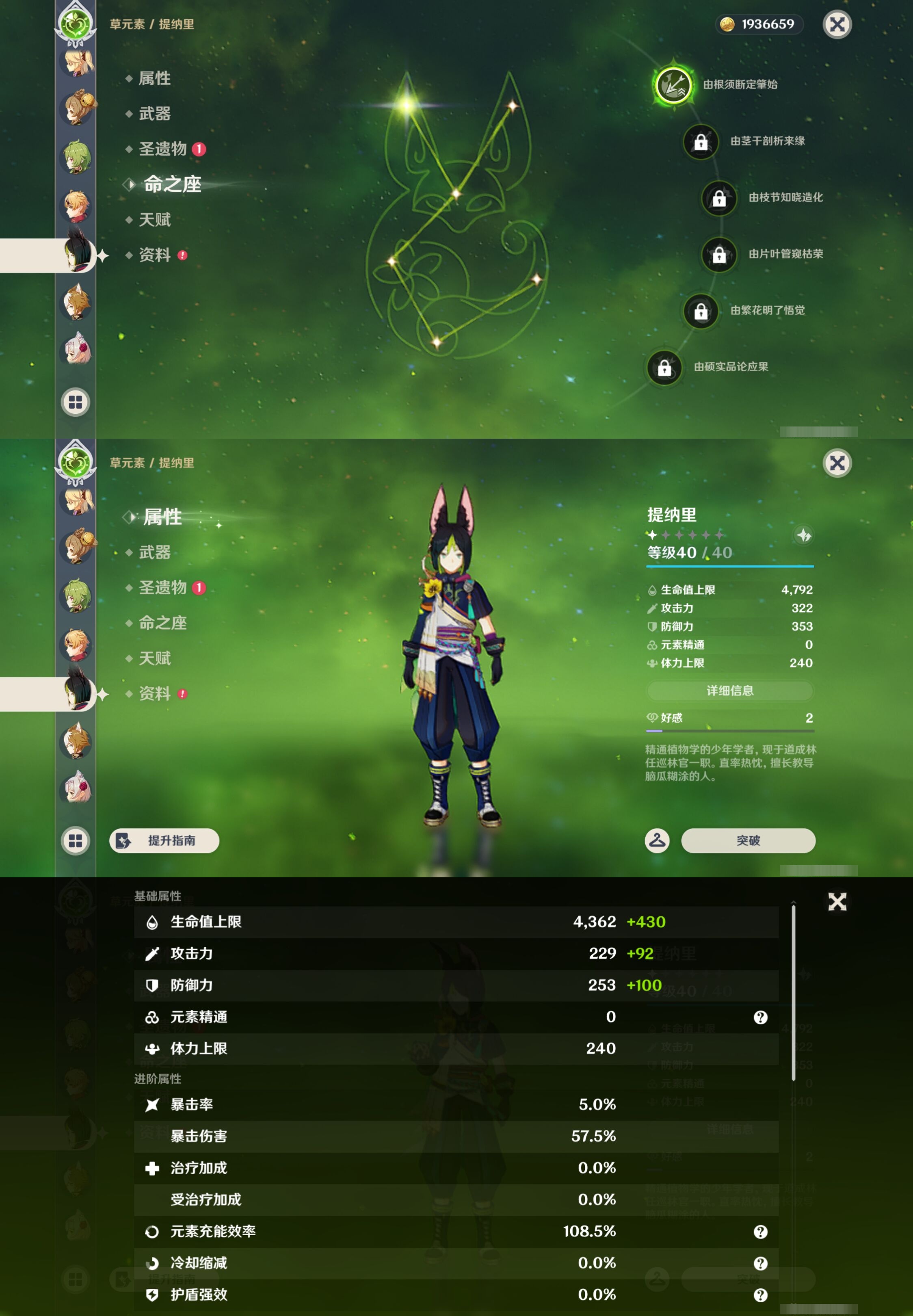 YSMK44053原神账号详情图23