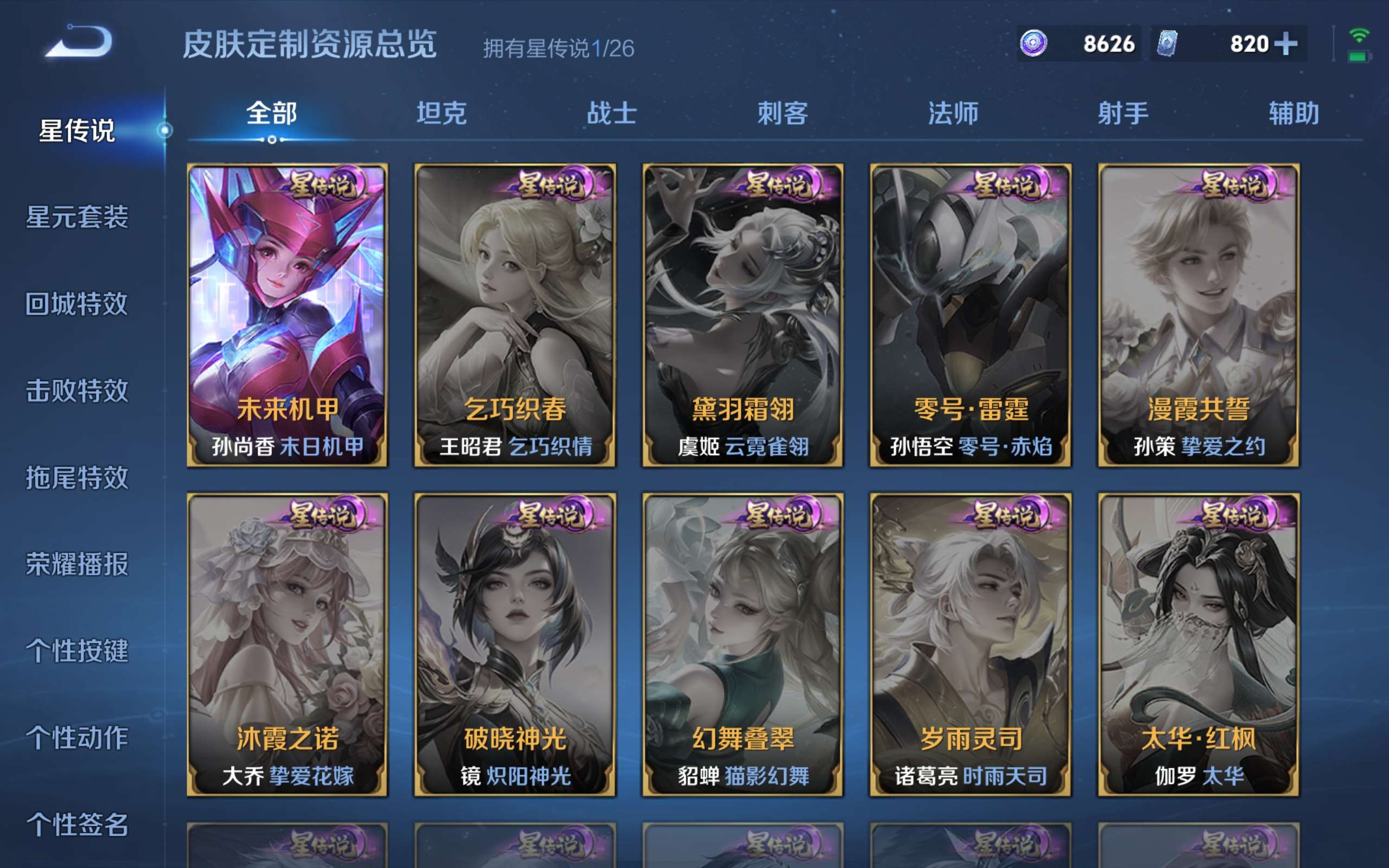 WZCMW4299434王者荣耀账号详情图22